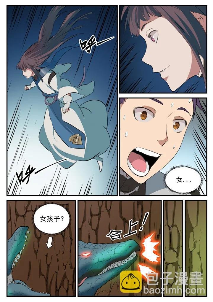 第104话 显露真身