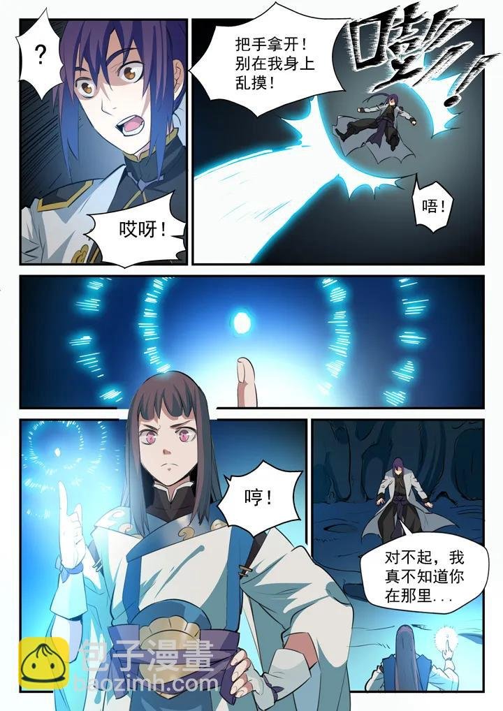第104话 显露真身