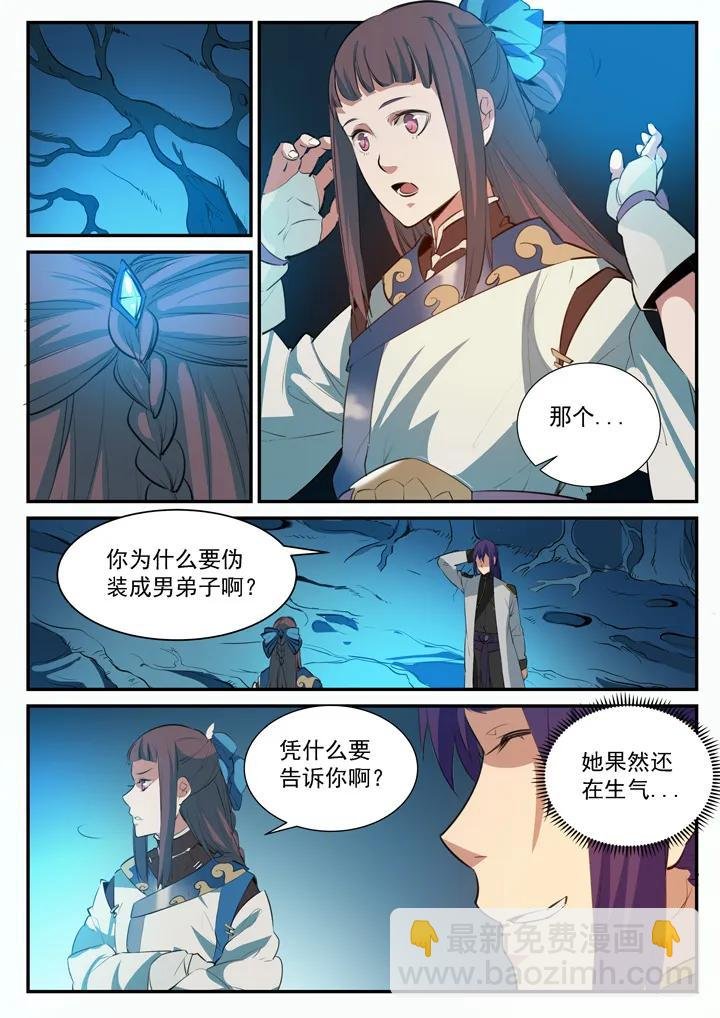 第104话 显露真身