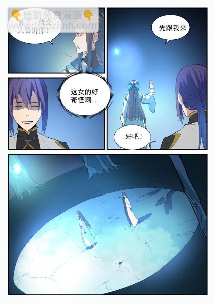 第104话 显露真身