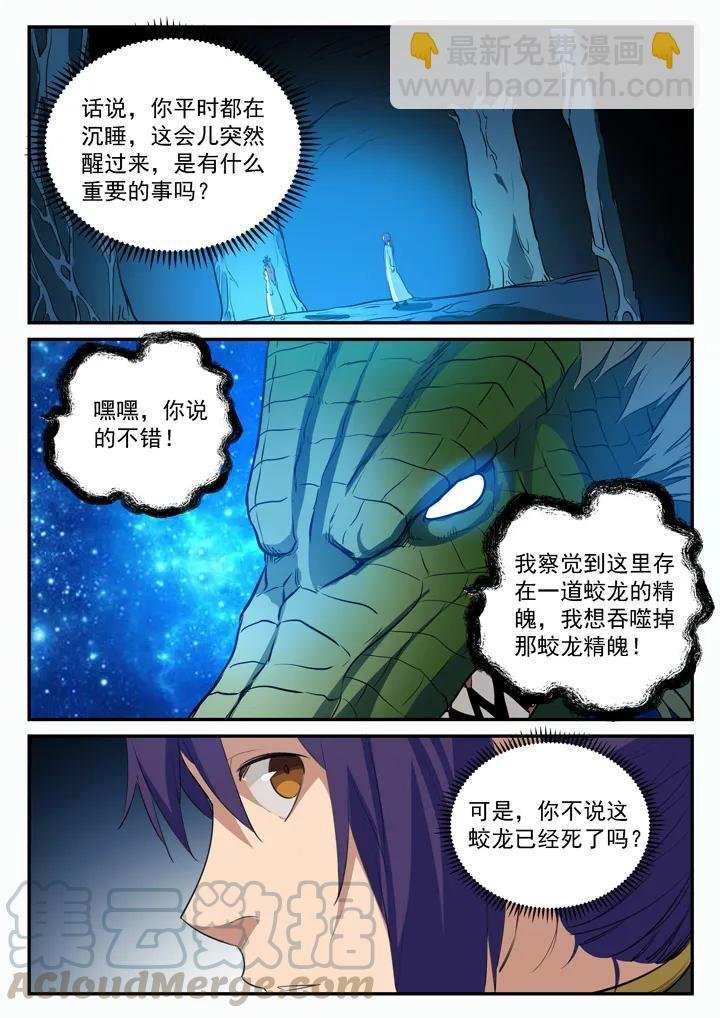 第104话 显露真身