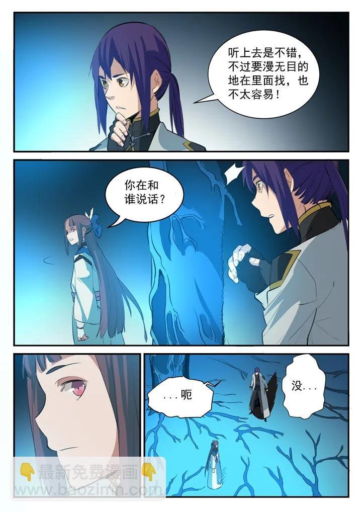第104话 显露真身