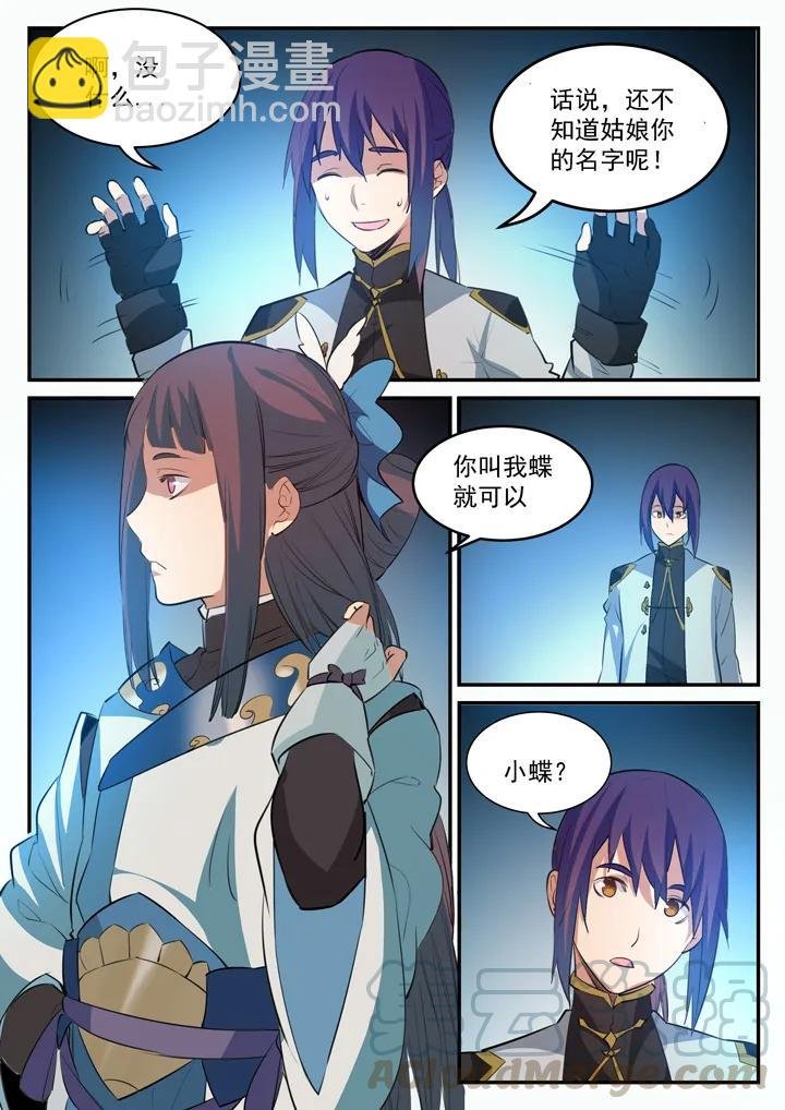 第104话 显露真身