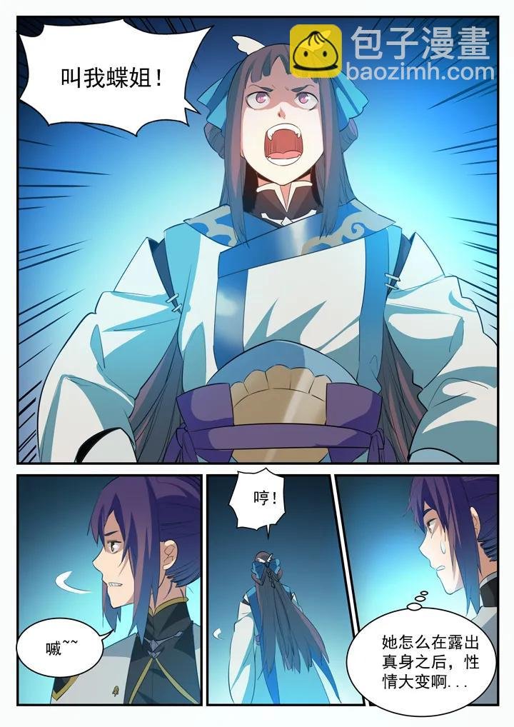 第104话 显露真身