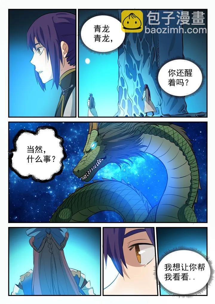 第104话 显露真身