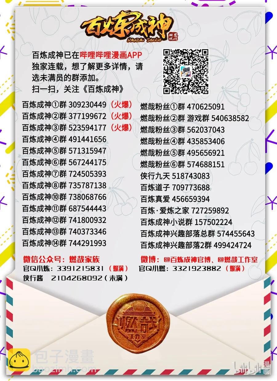 第104话 显露真身