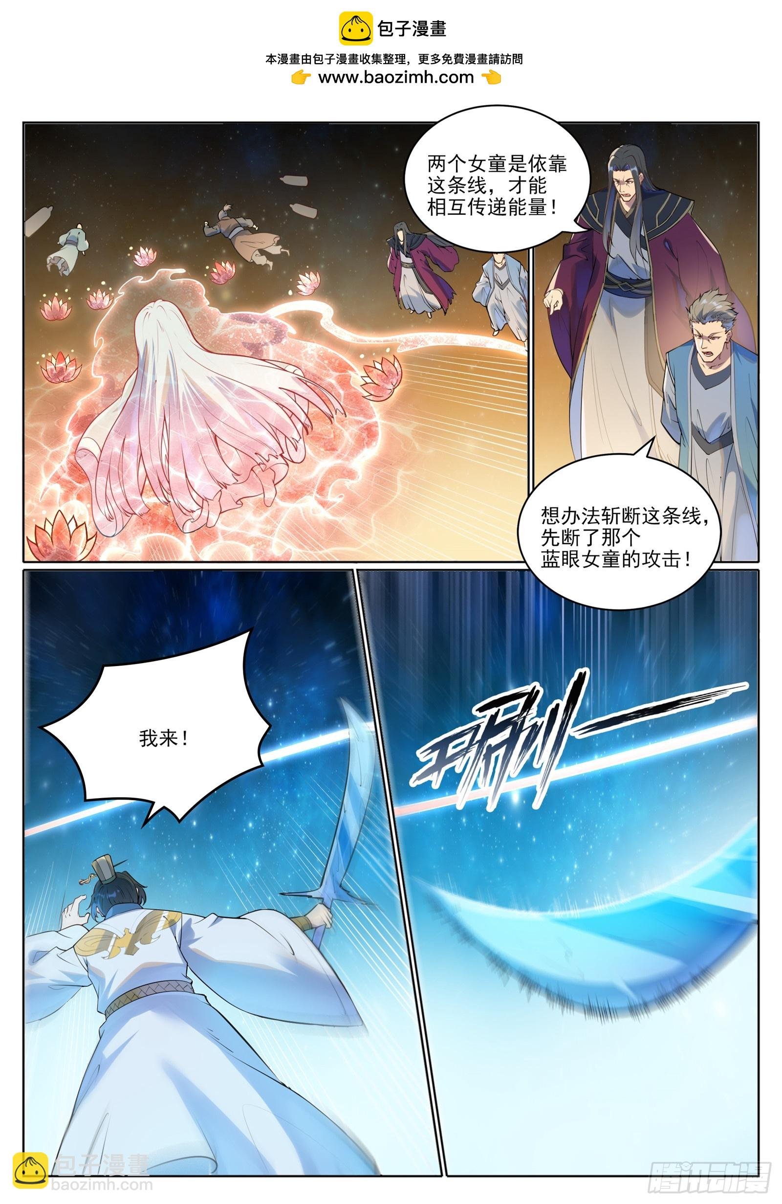 第1059话 原形毕露