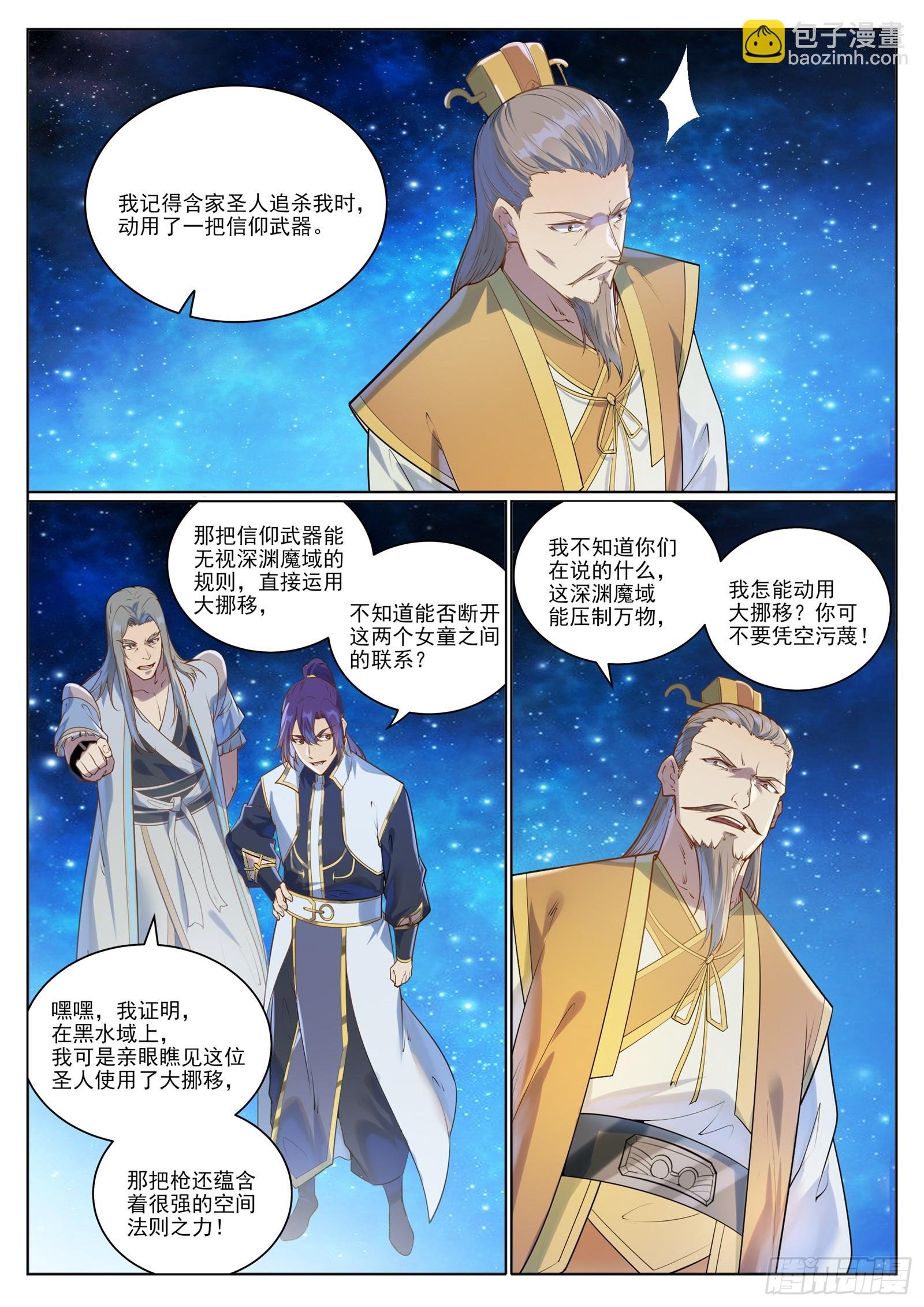 第1059话 原形毕露