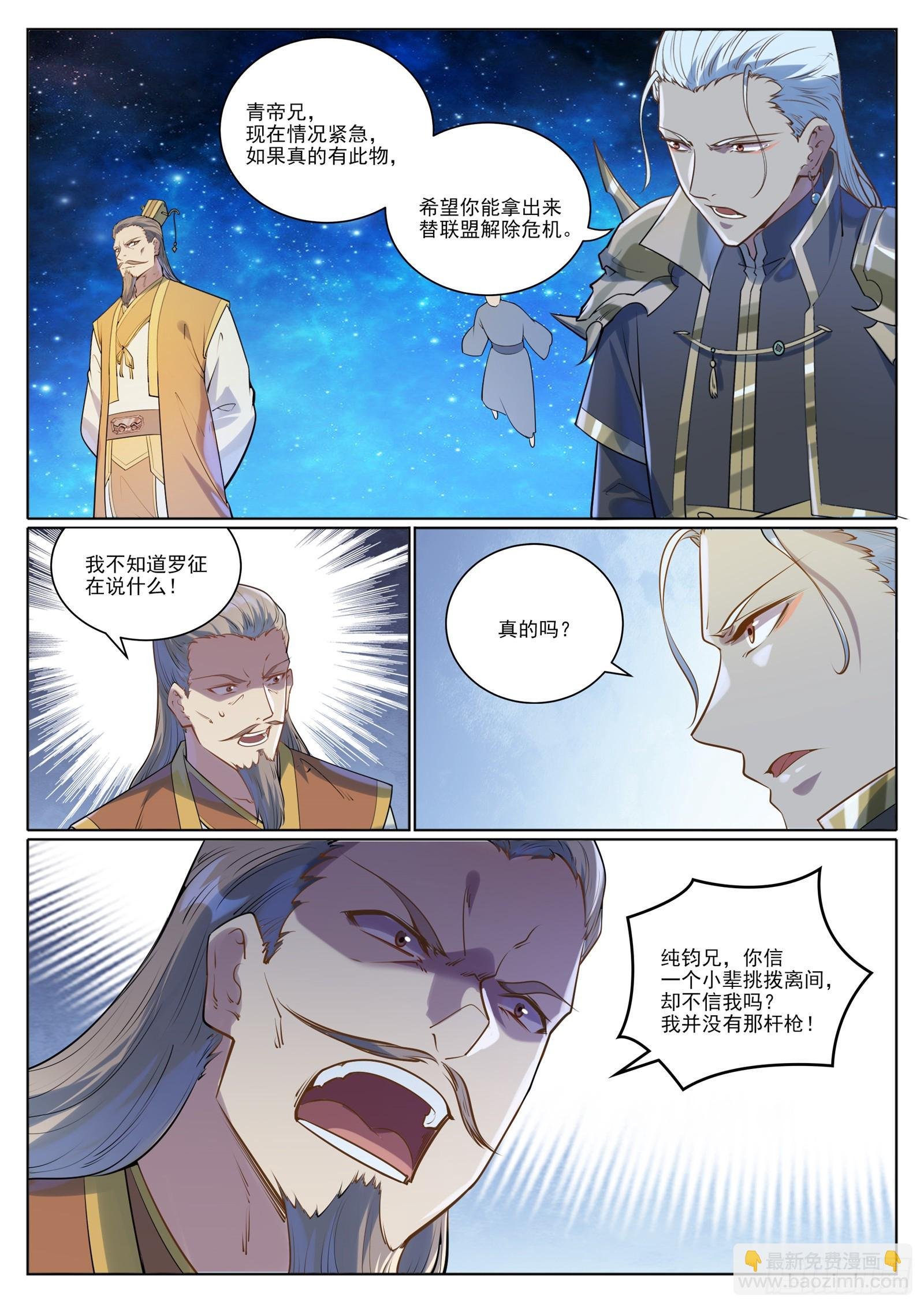 第1059话 原形毕露