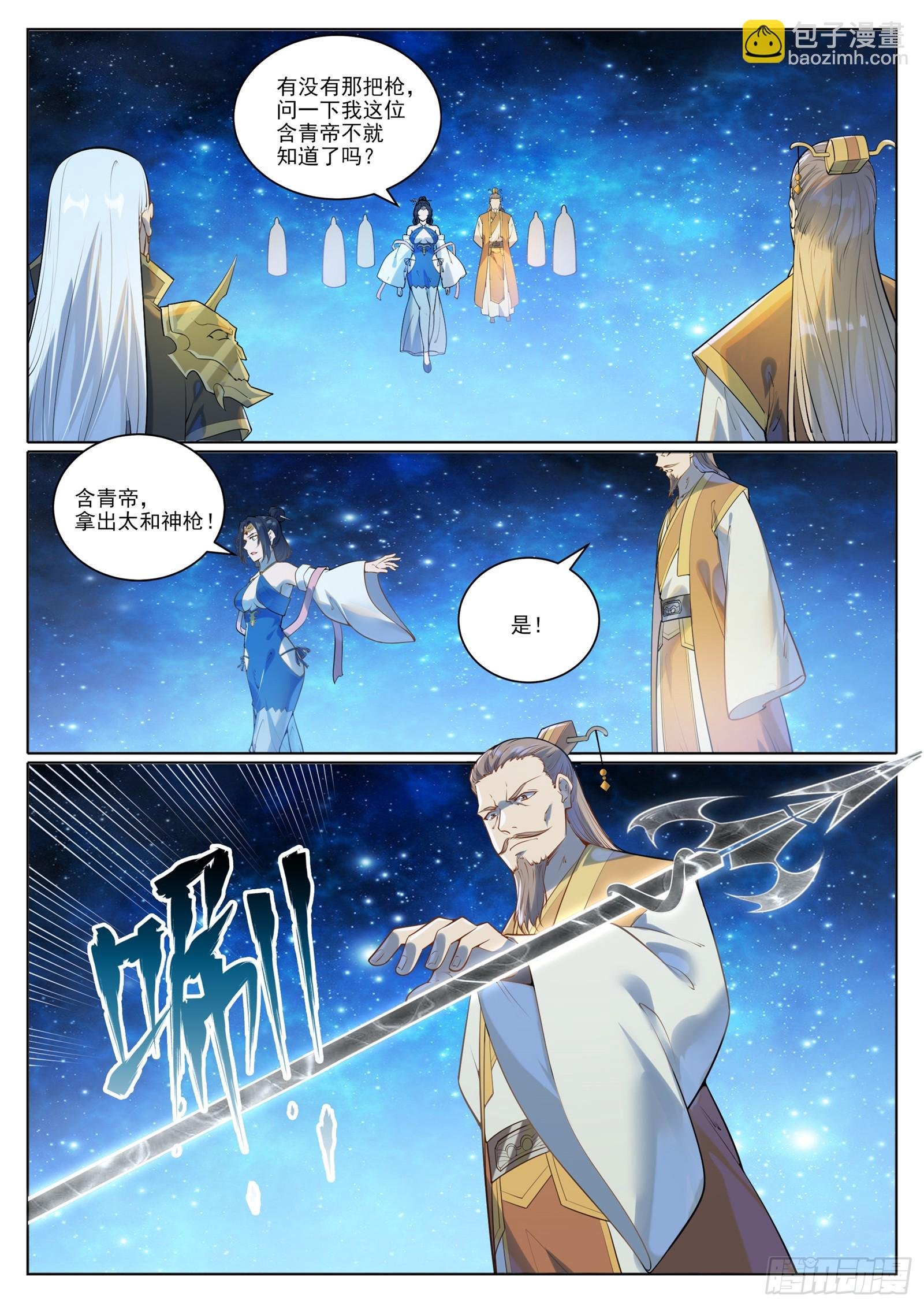 第1059话 原形毕露