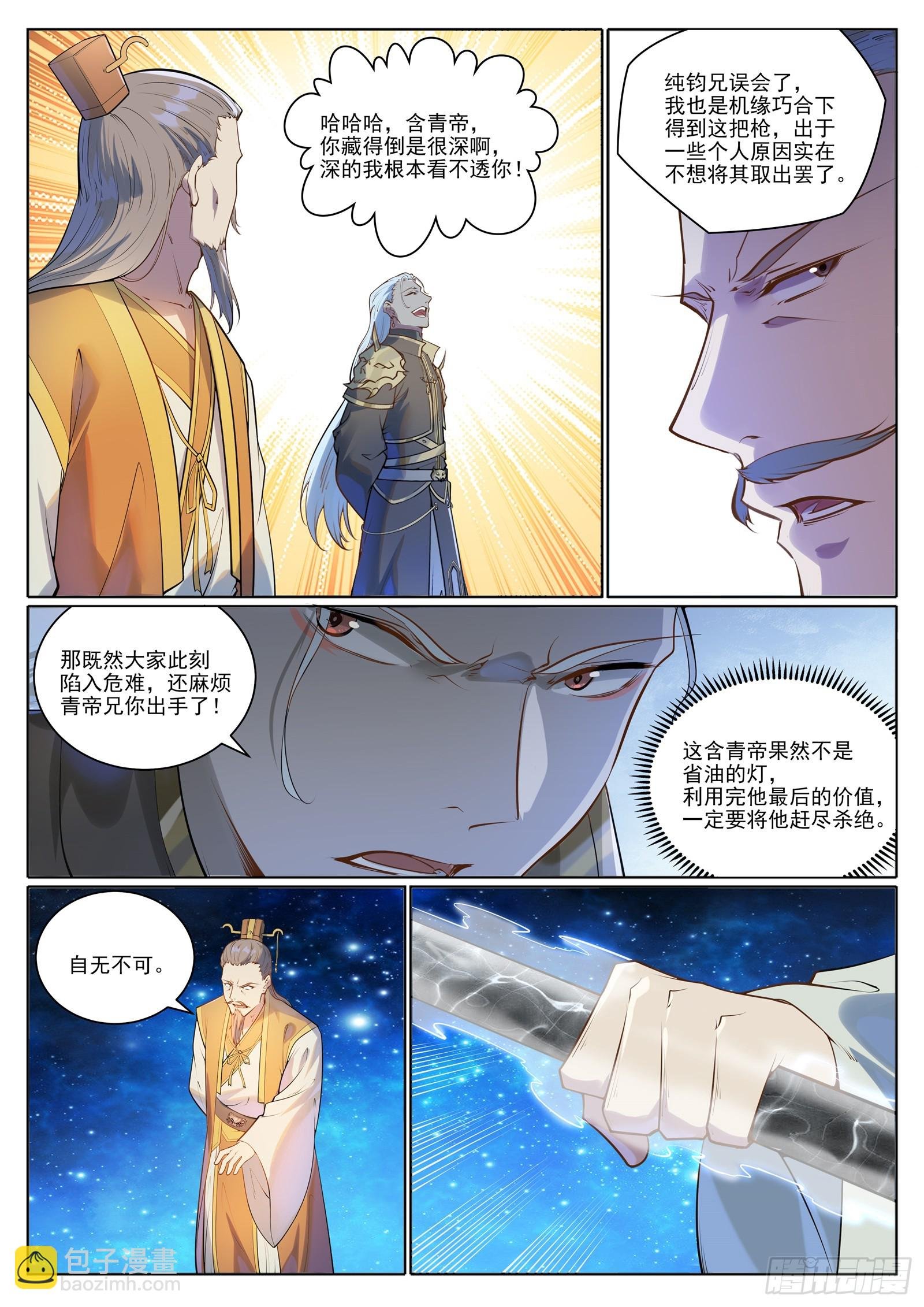 第1059话 原形毕露