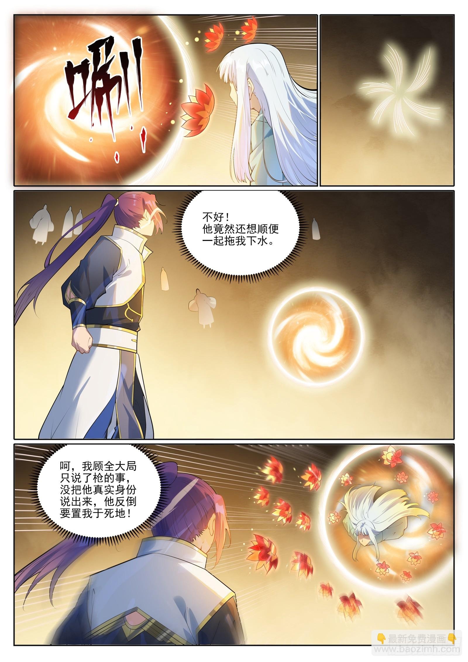 第1059话 原形毕露