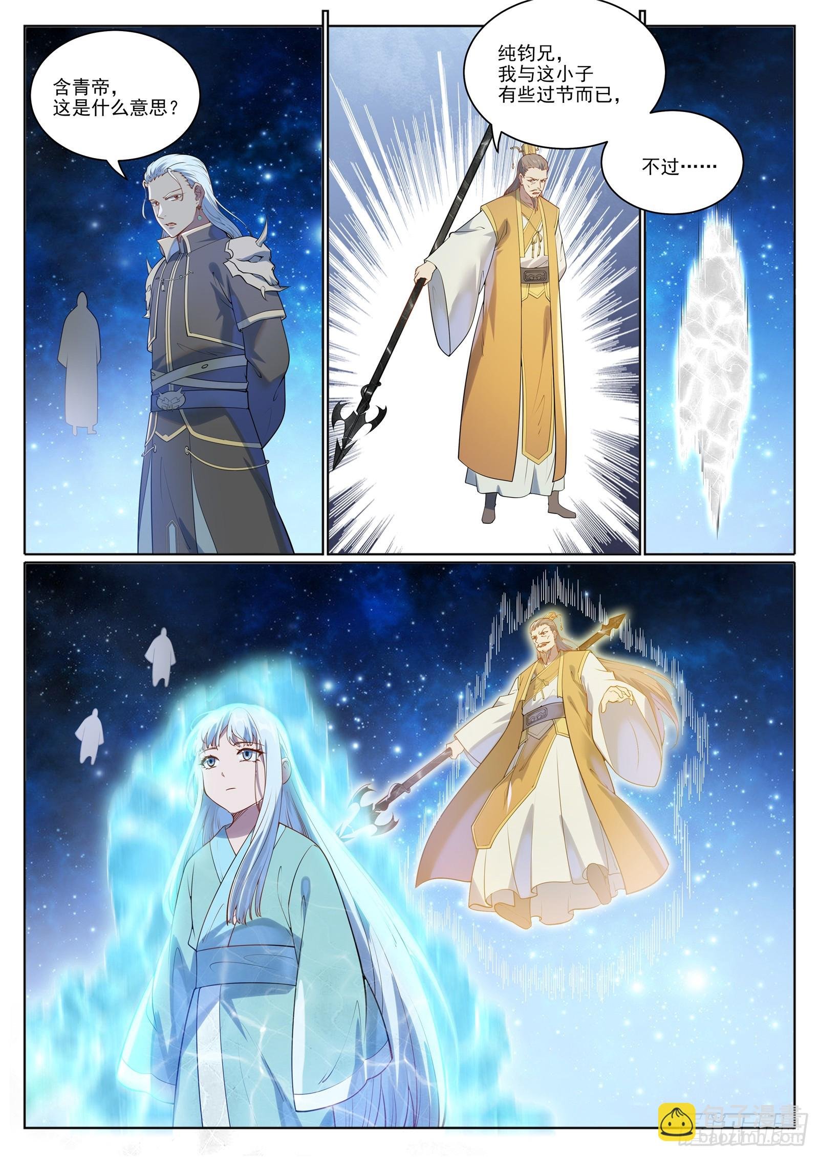 第1059话 原形毕露
