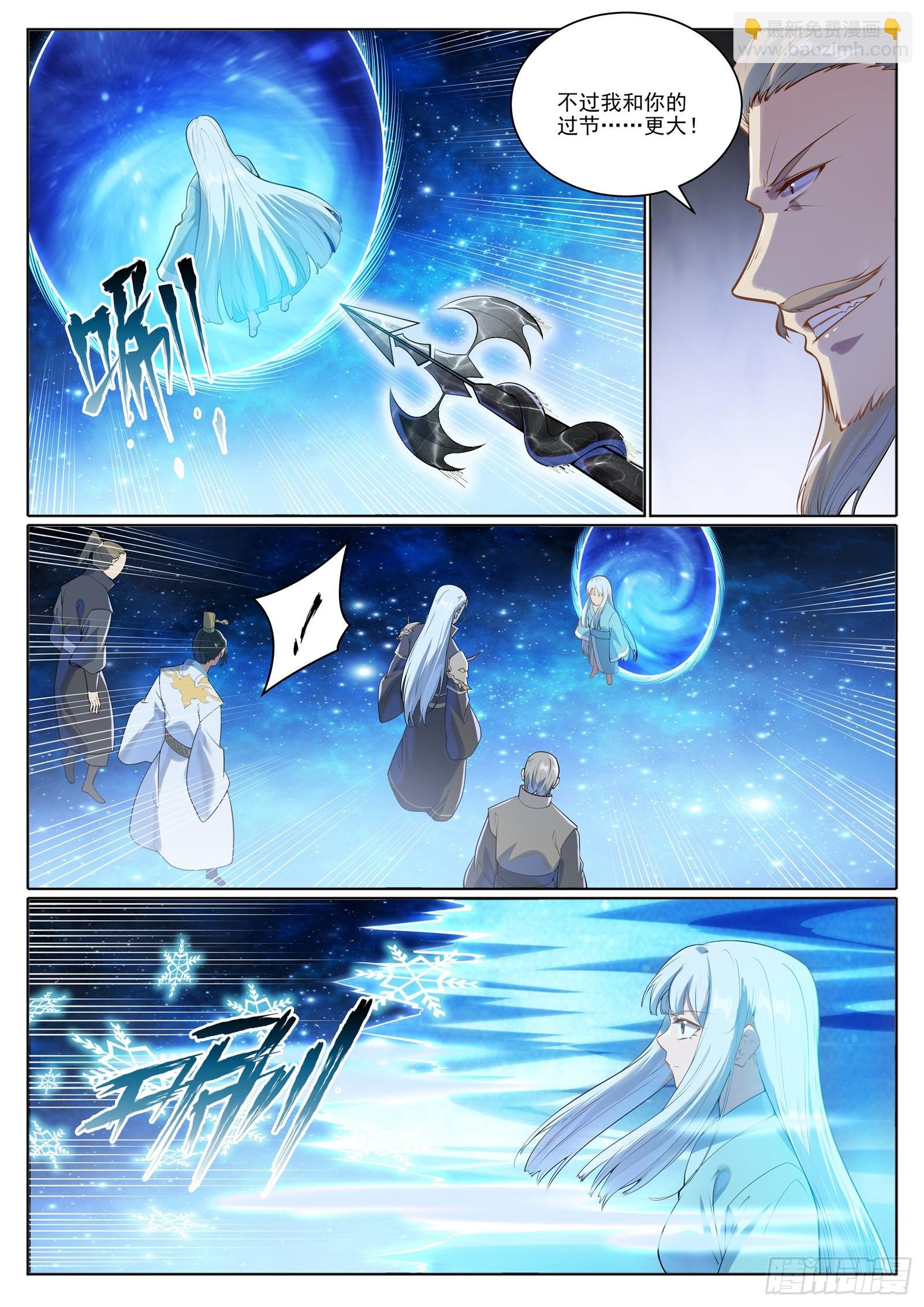 第1059话 原形毕露