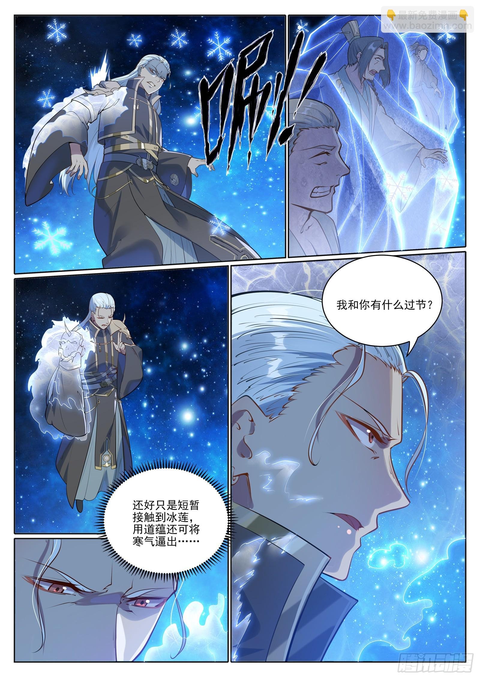 第1059话 原形毕露
