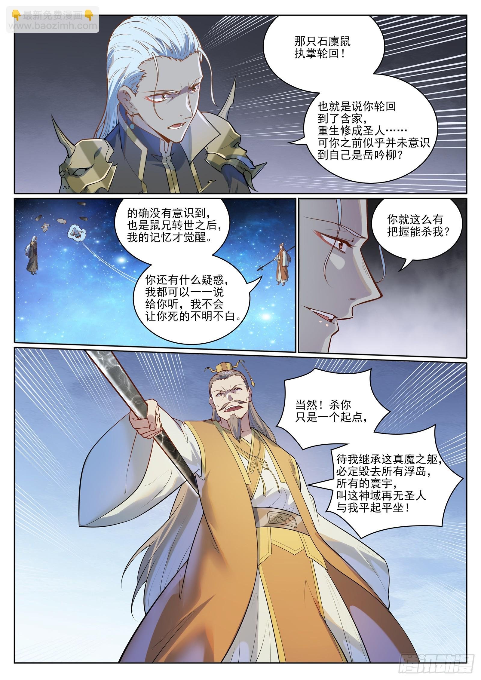 第1059话 原形毕露