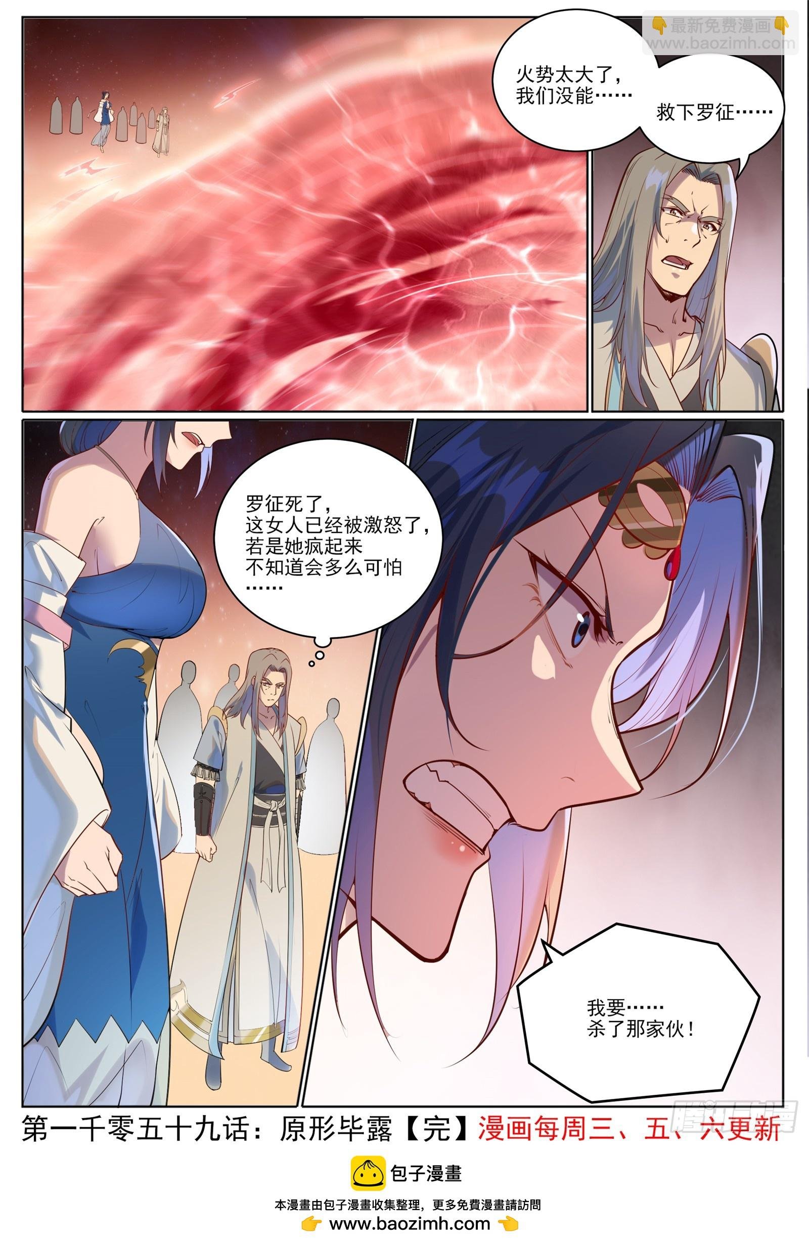 第1059话 原形毕露