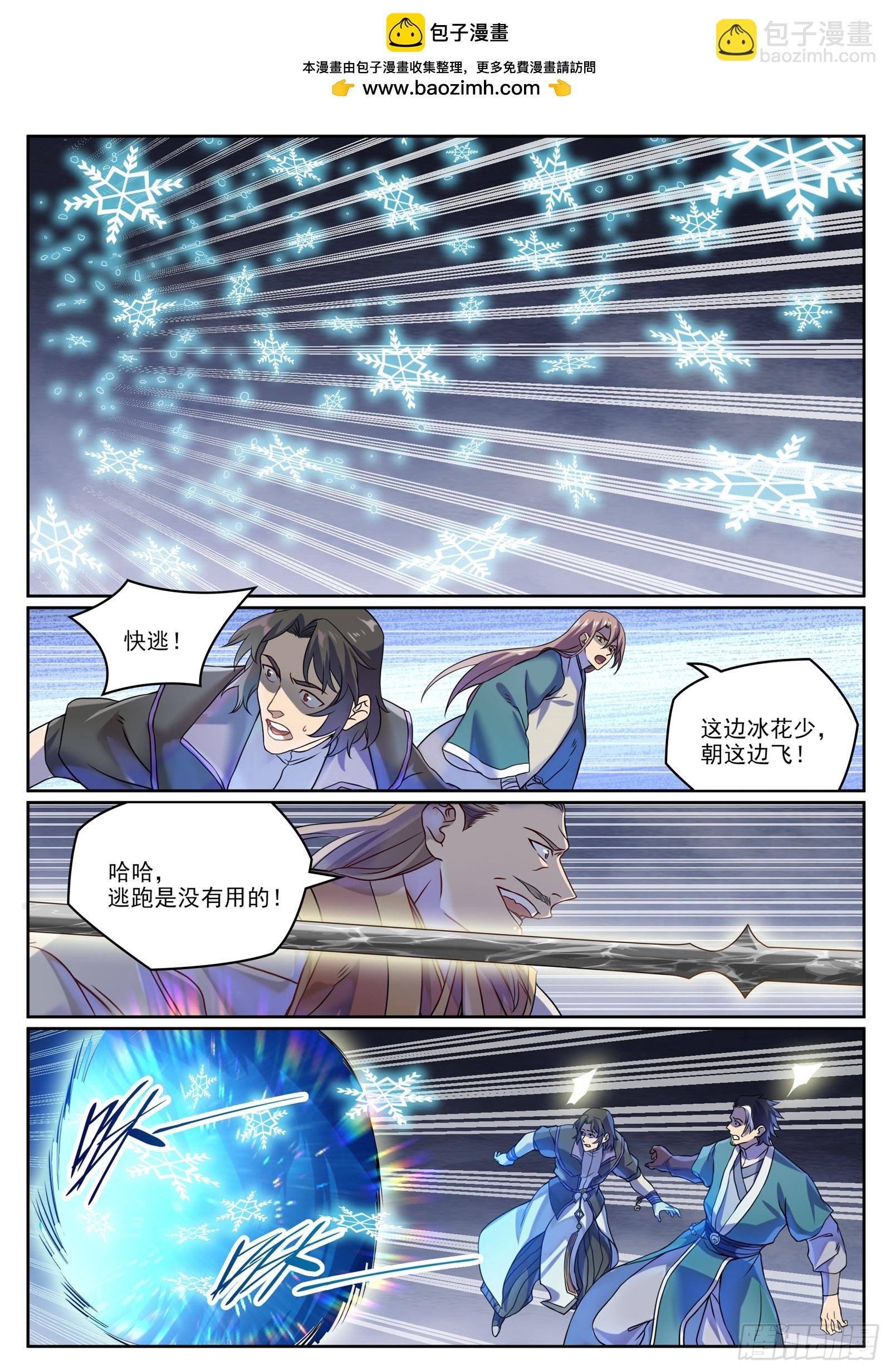 第1060话 真意之海