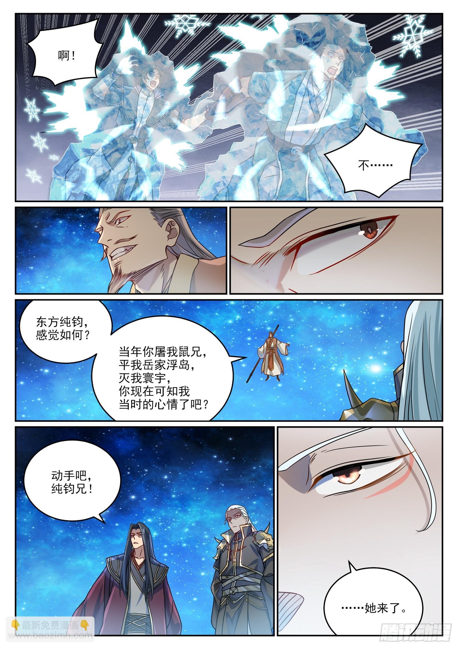 第1060话 真意之海