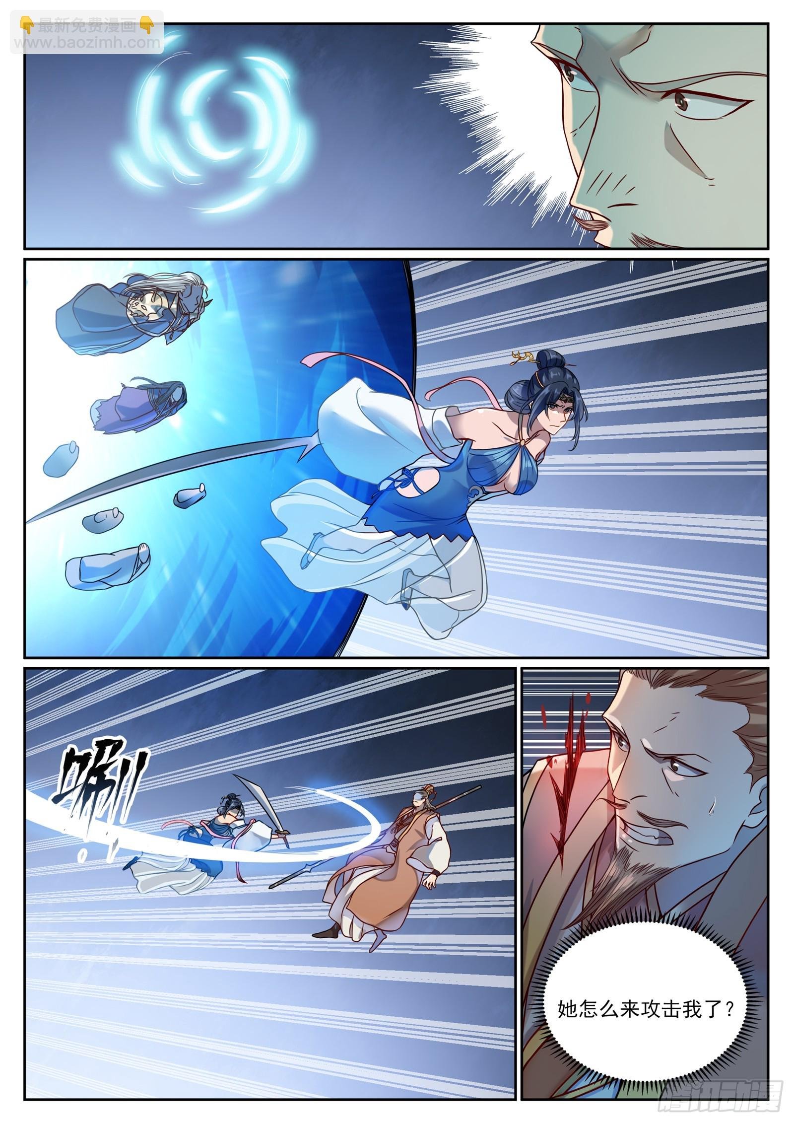 第1060话 真意之海