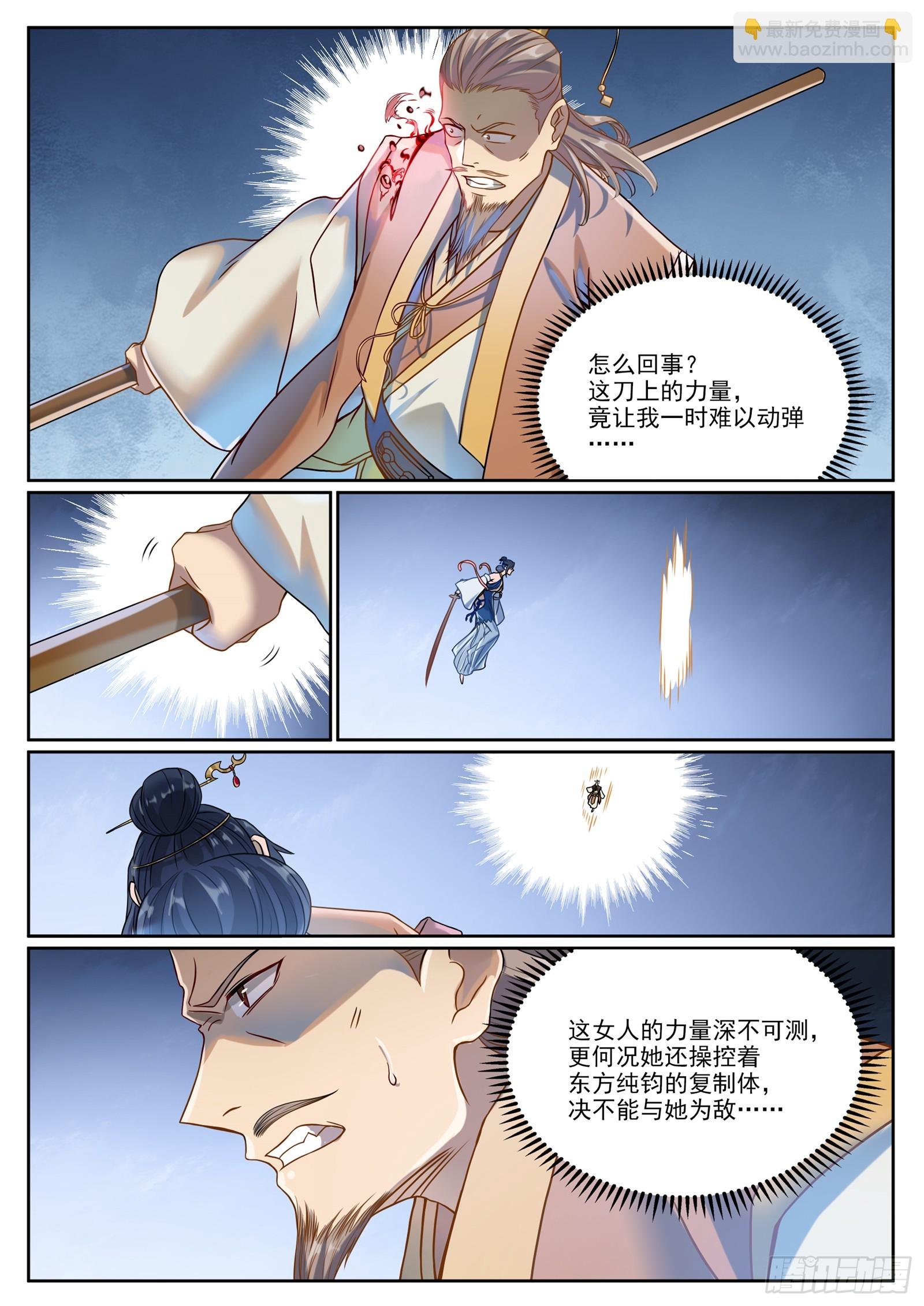 第1060话 真意之海