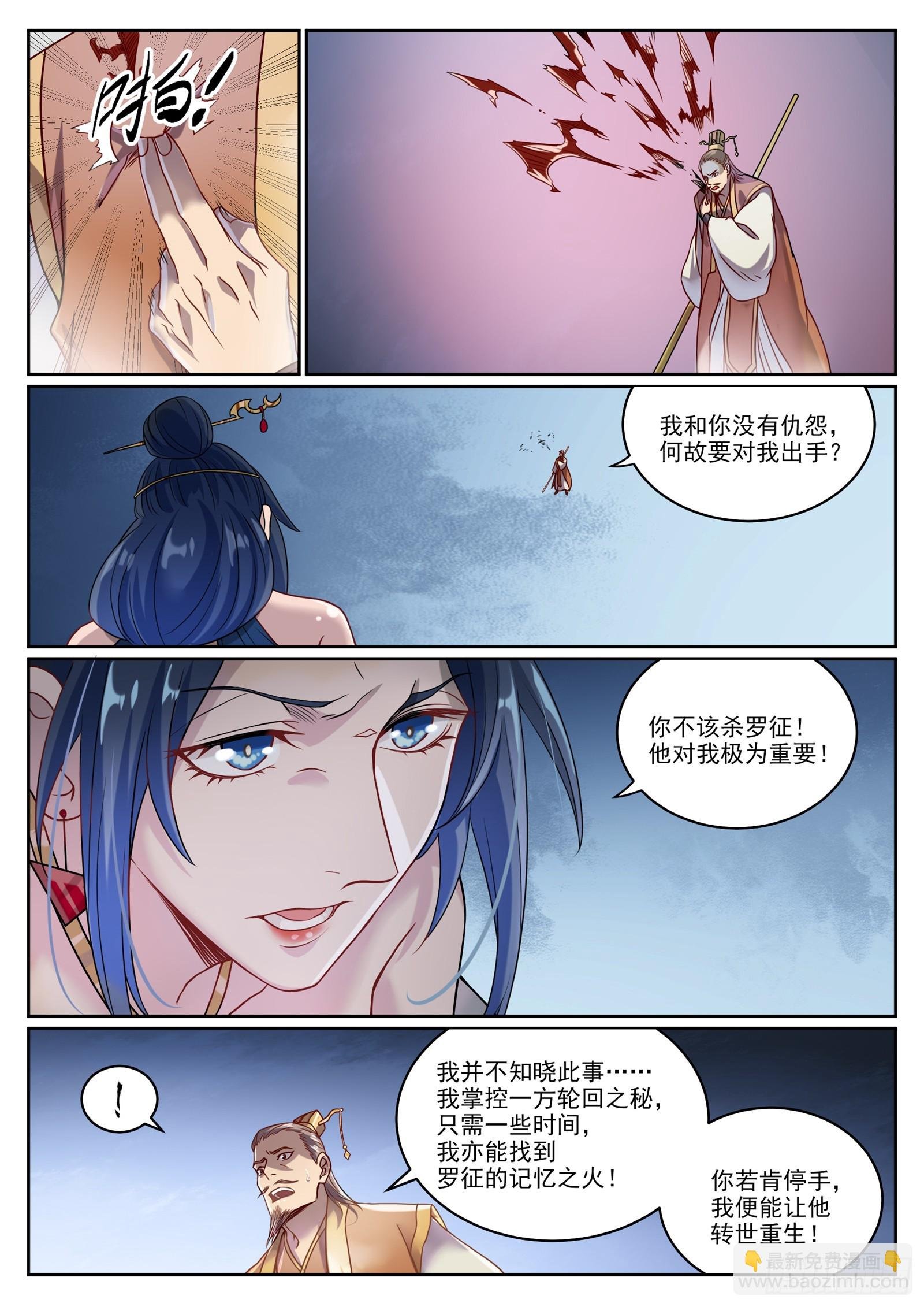 第1060话 真意之海