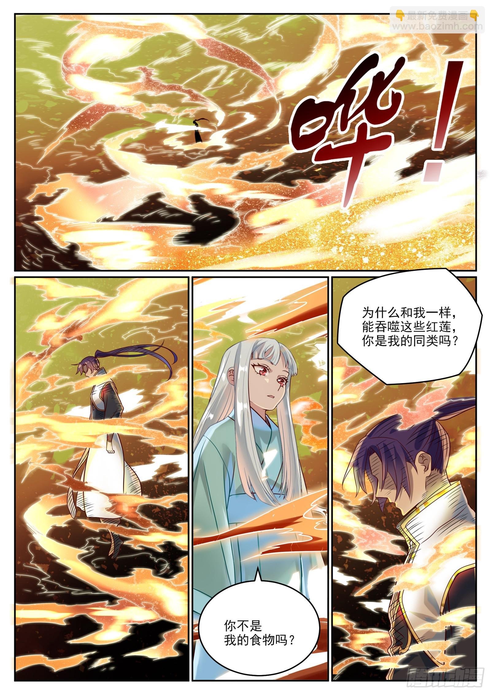 第1060话 真意之海