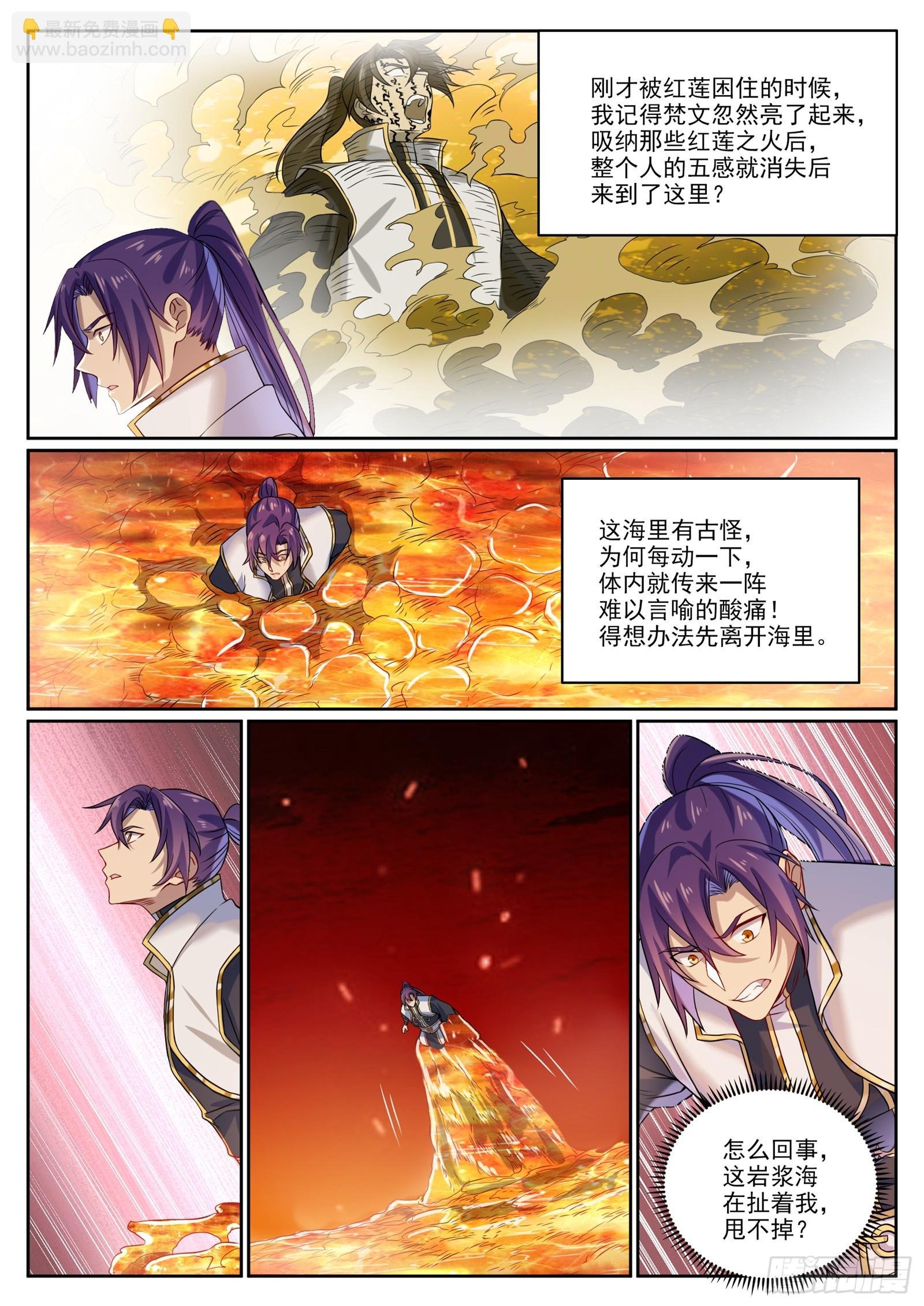 第1060话 真意之海