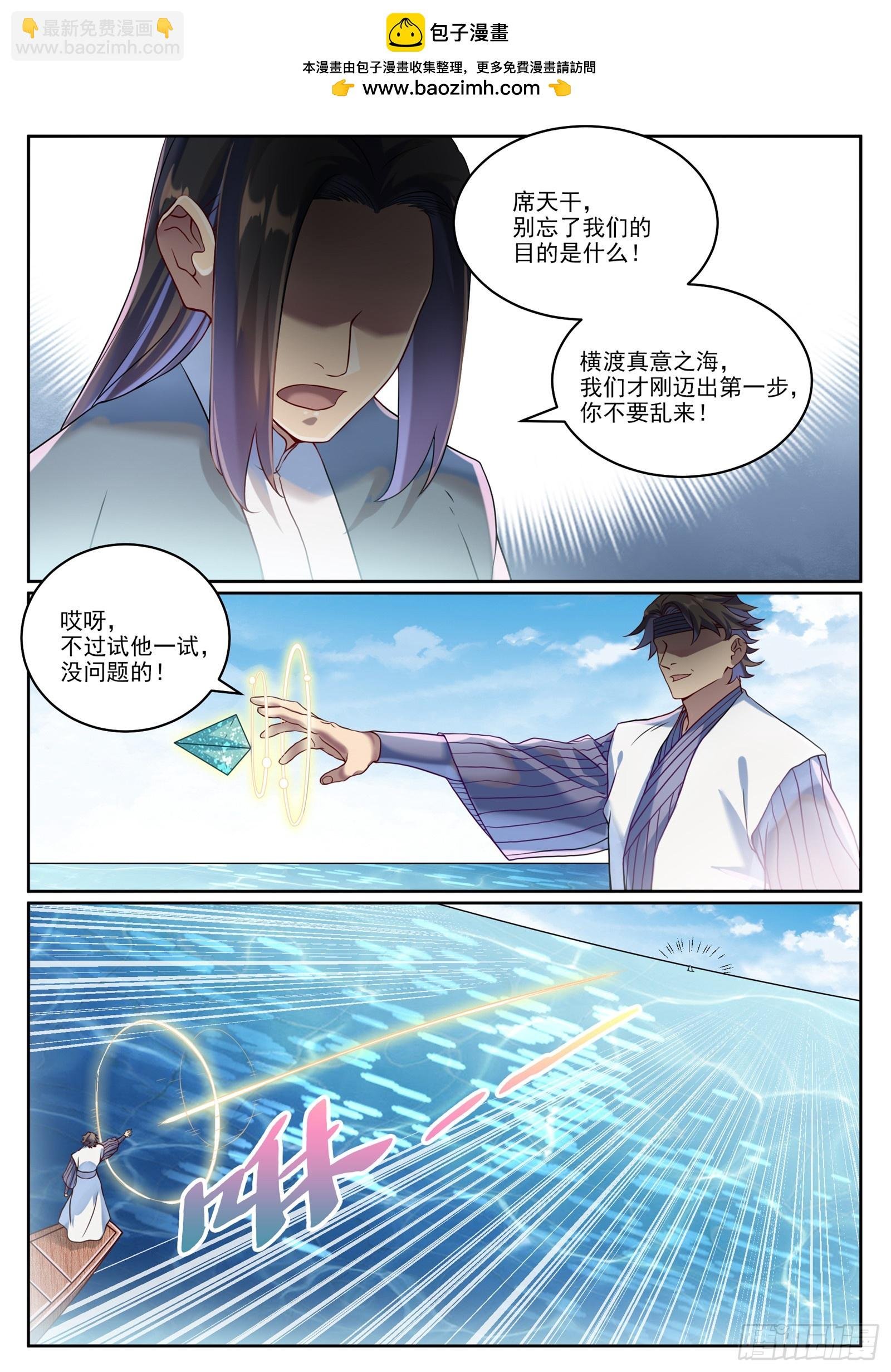 第1061话 太一天宫