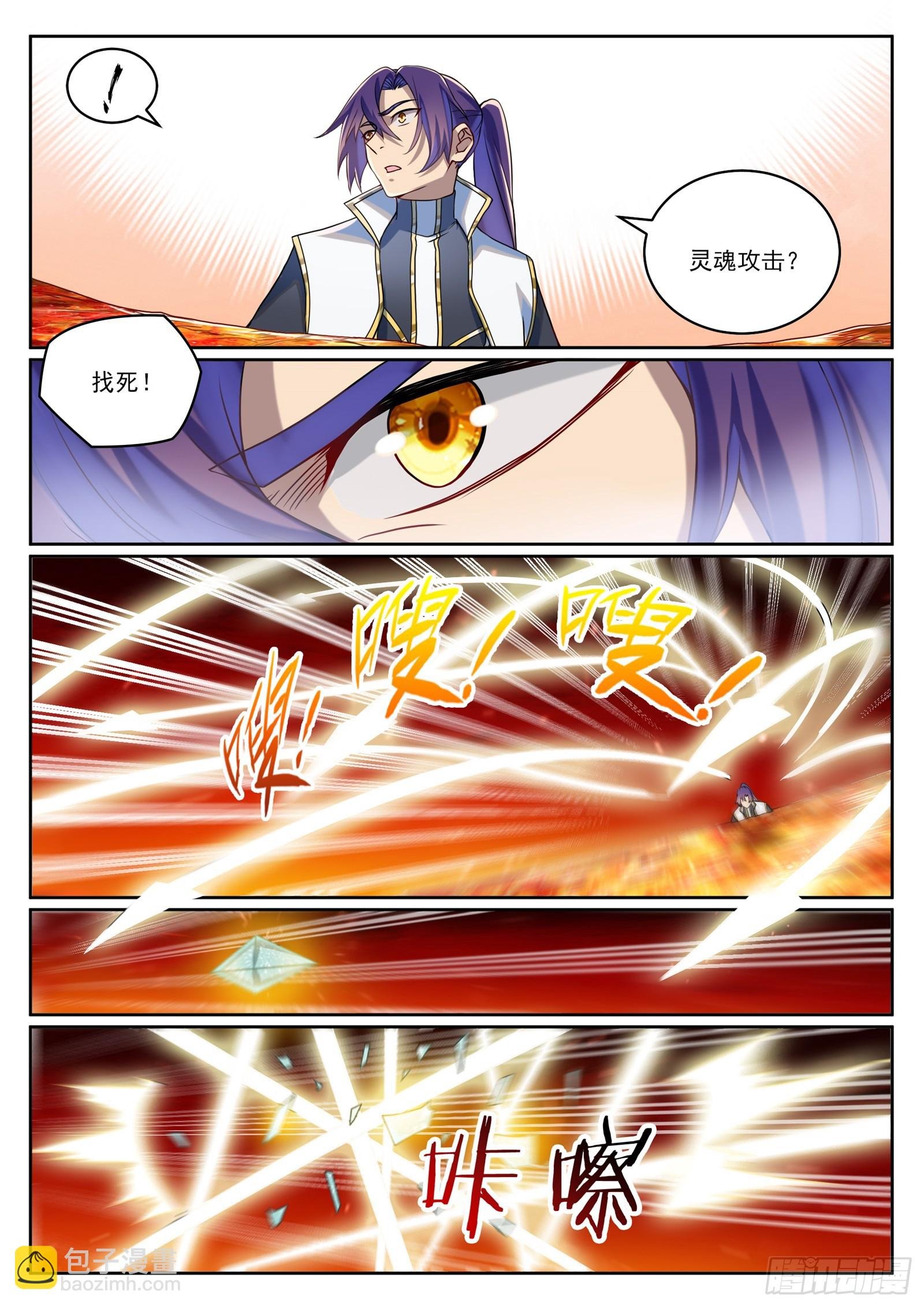 第1061话 太一天宫