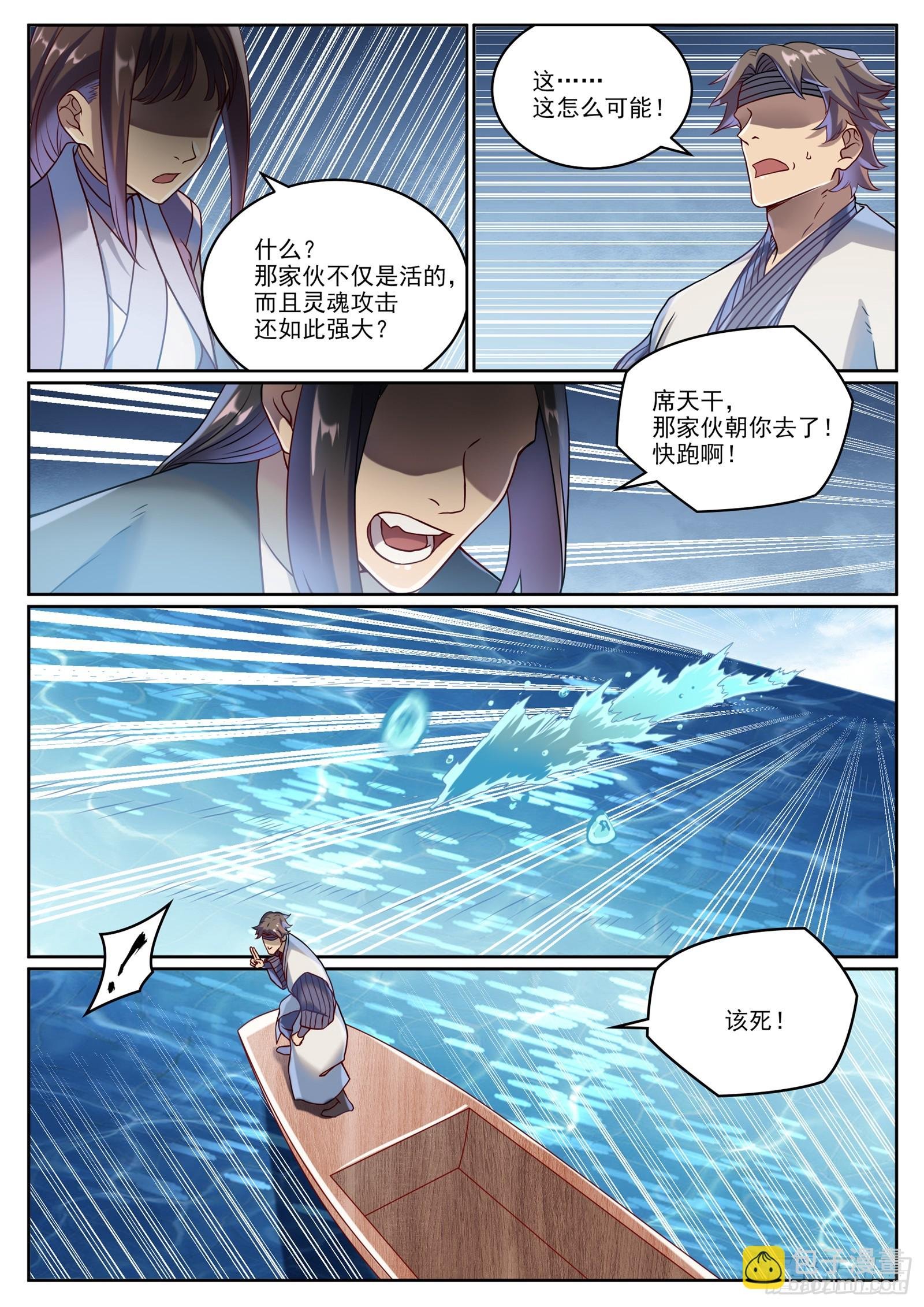 第1061话 太一天宫