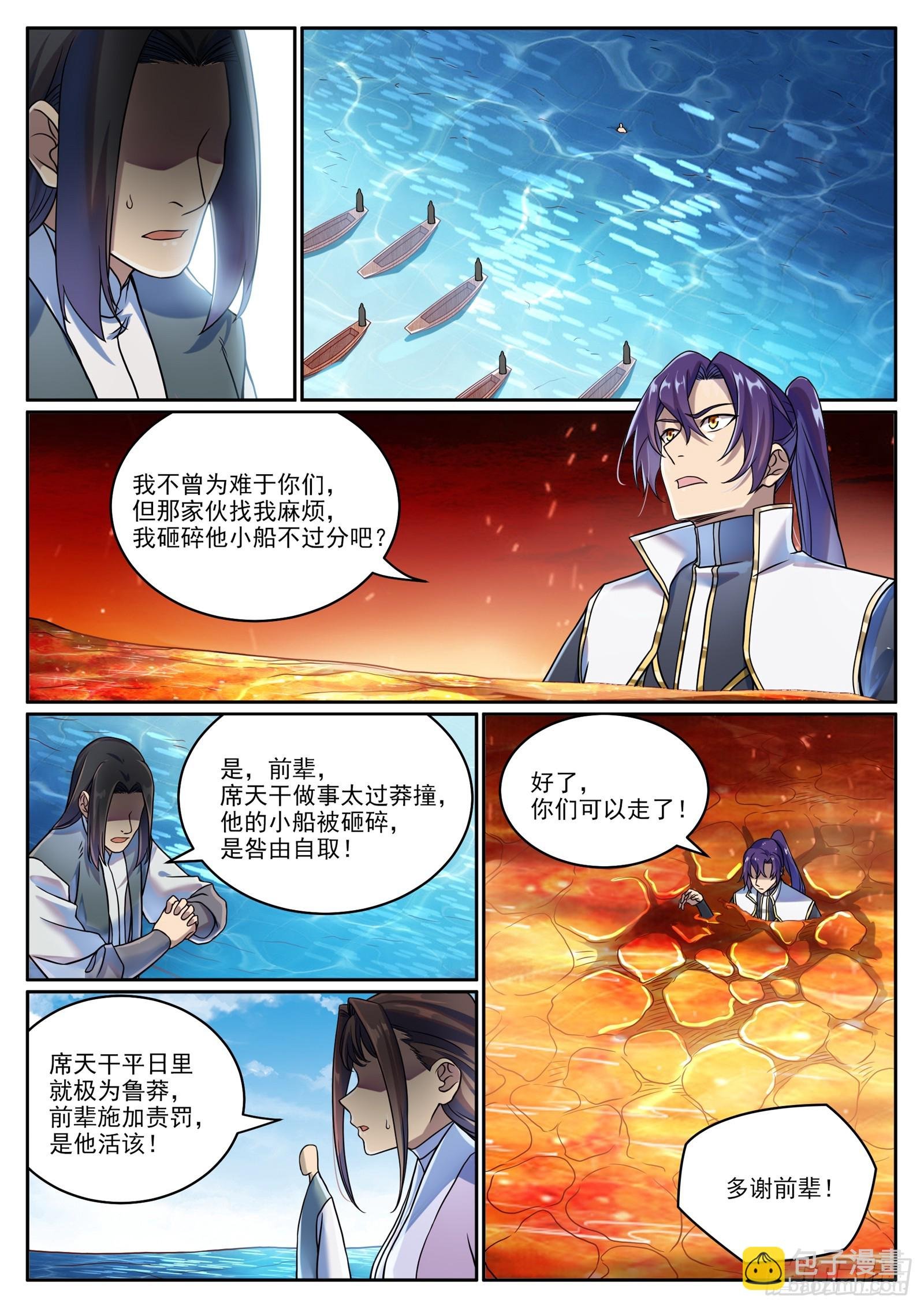 第1061话 太一天宫