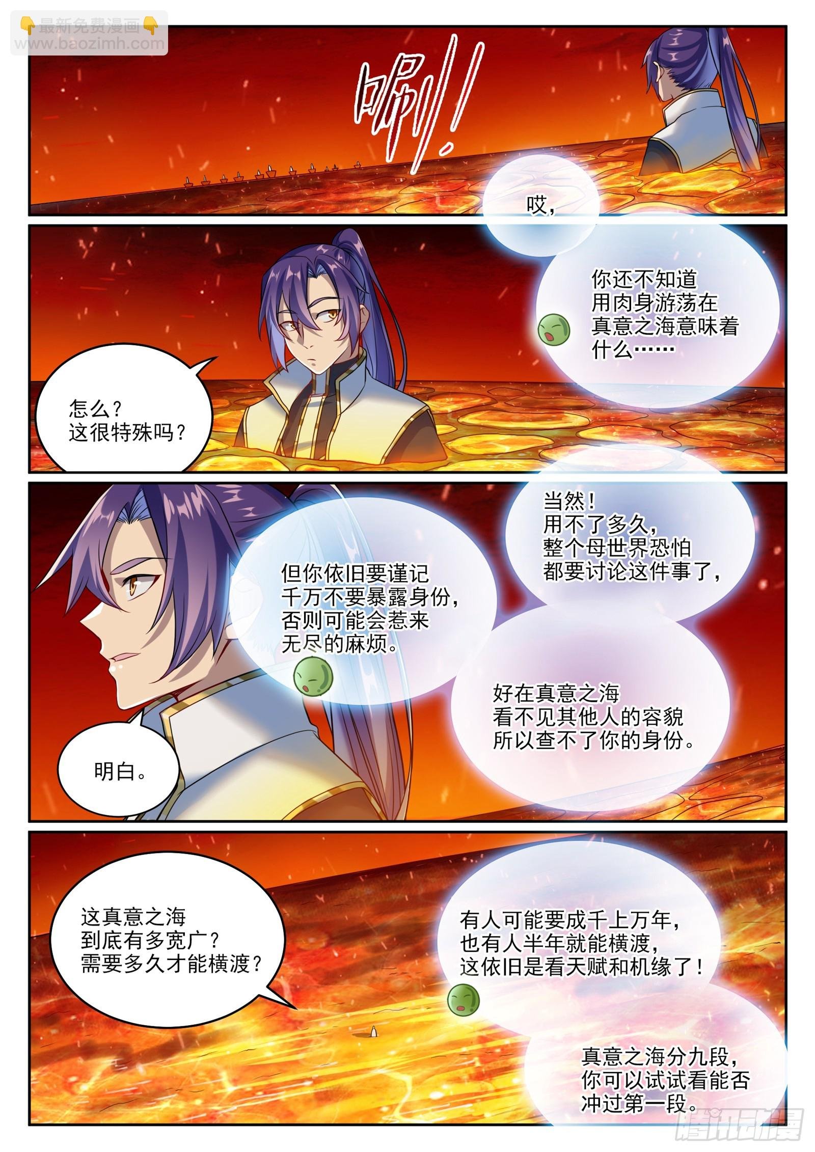 第1061话 太一天宫