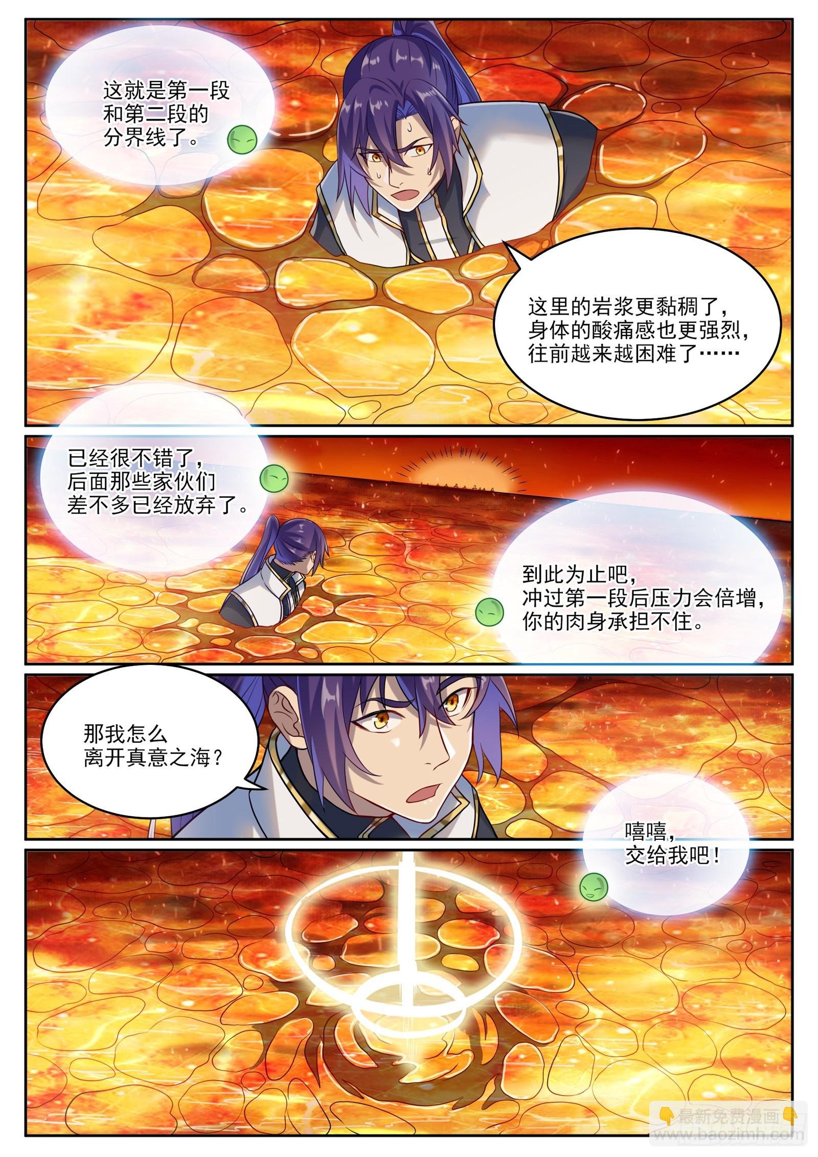 第1061话 太一天宫