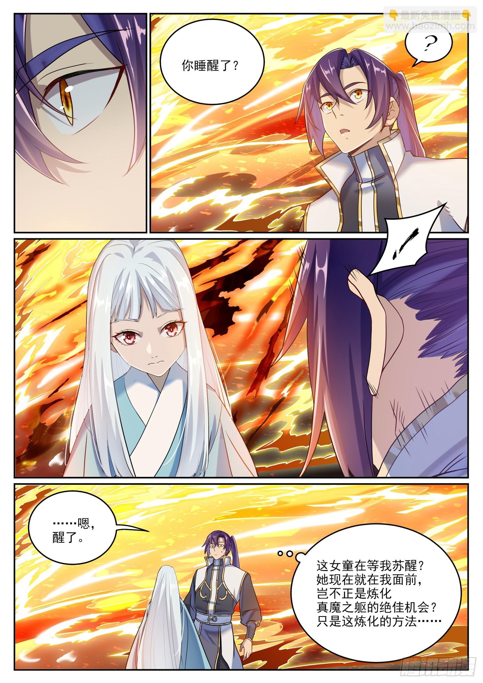第1061话 太一天宫