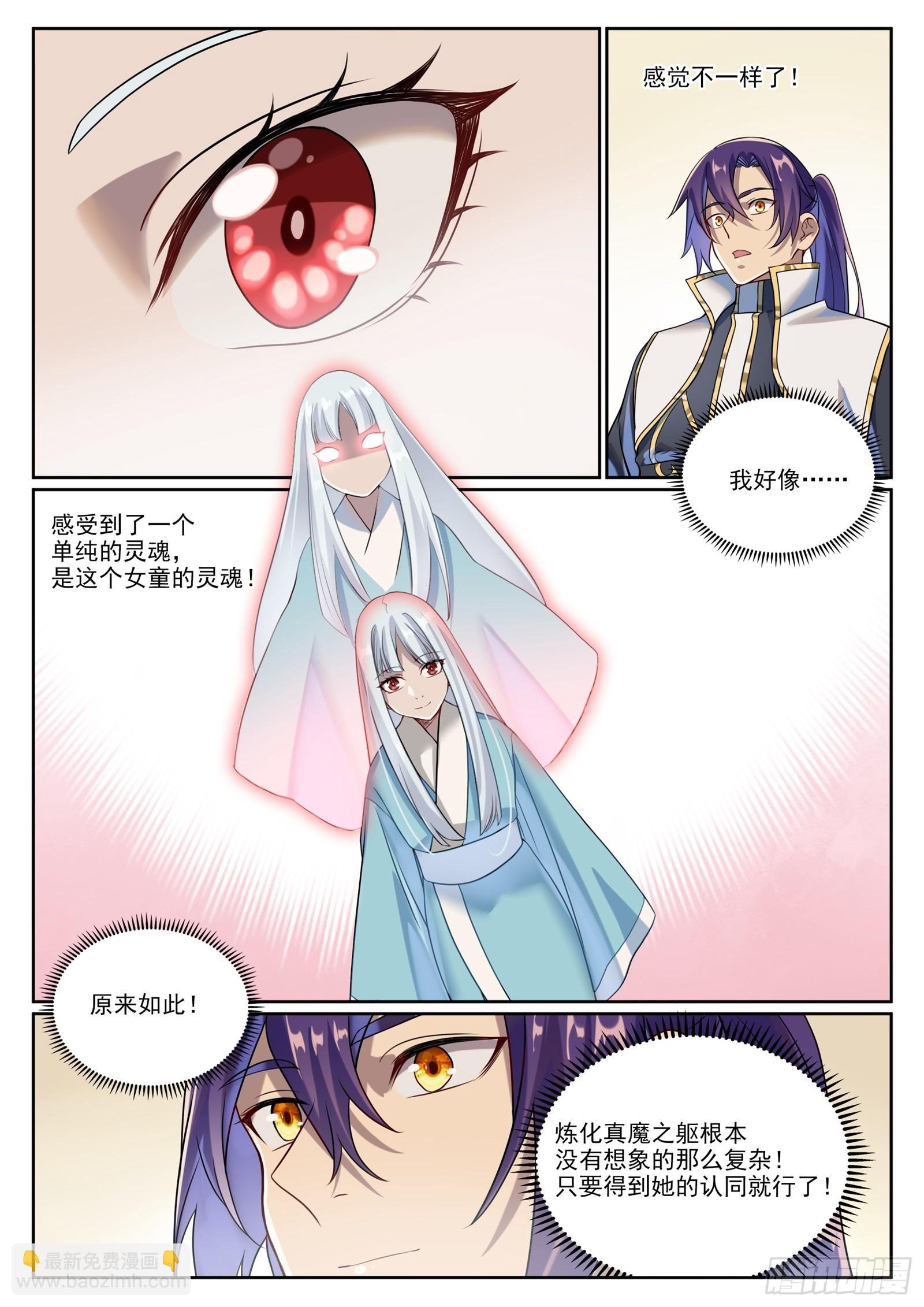 第1061话 太一天宫