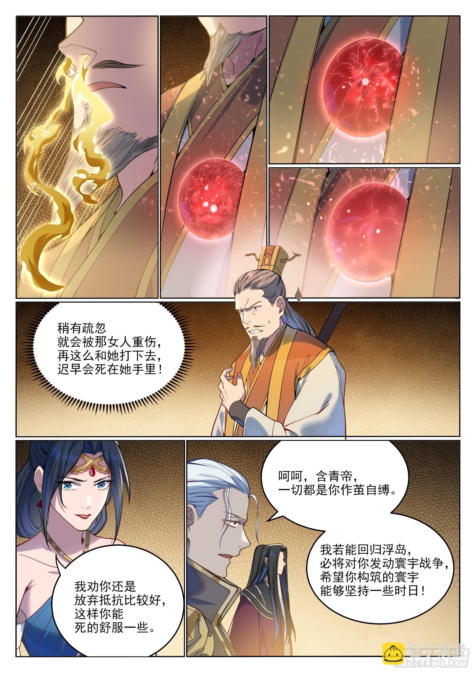 第1062话 黄雀在后