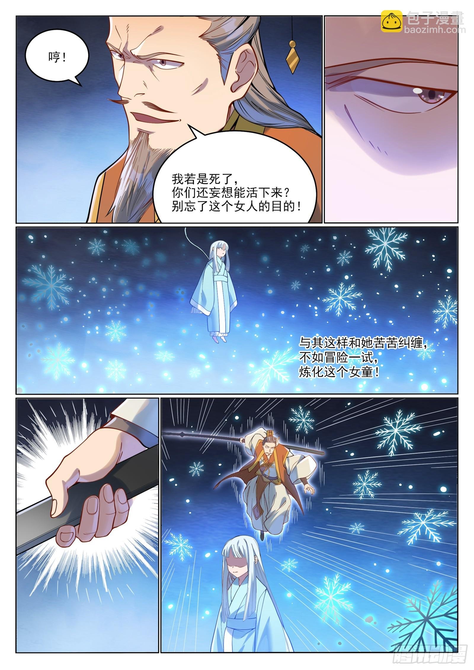 第1062话 黄雀在后