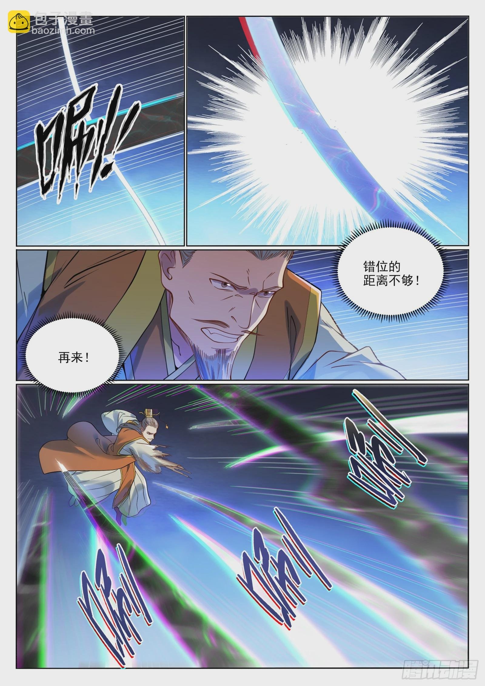 第1062话 黄雀在后