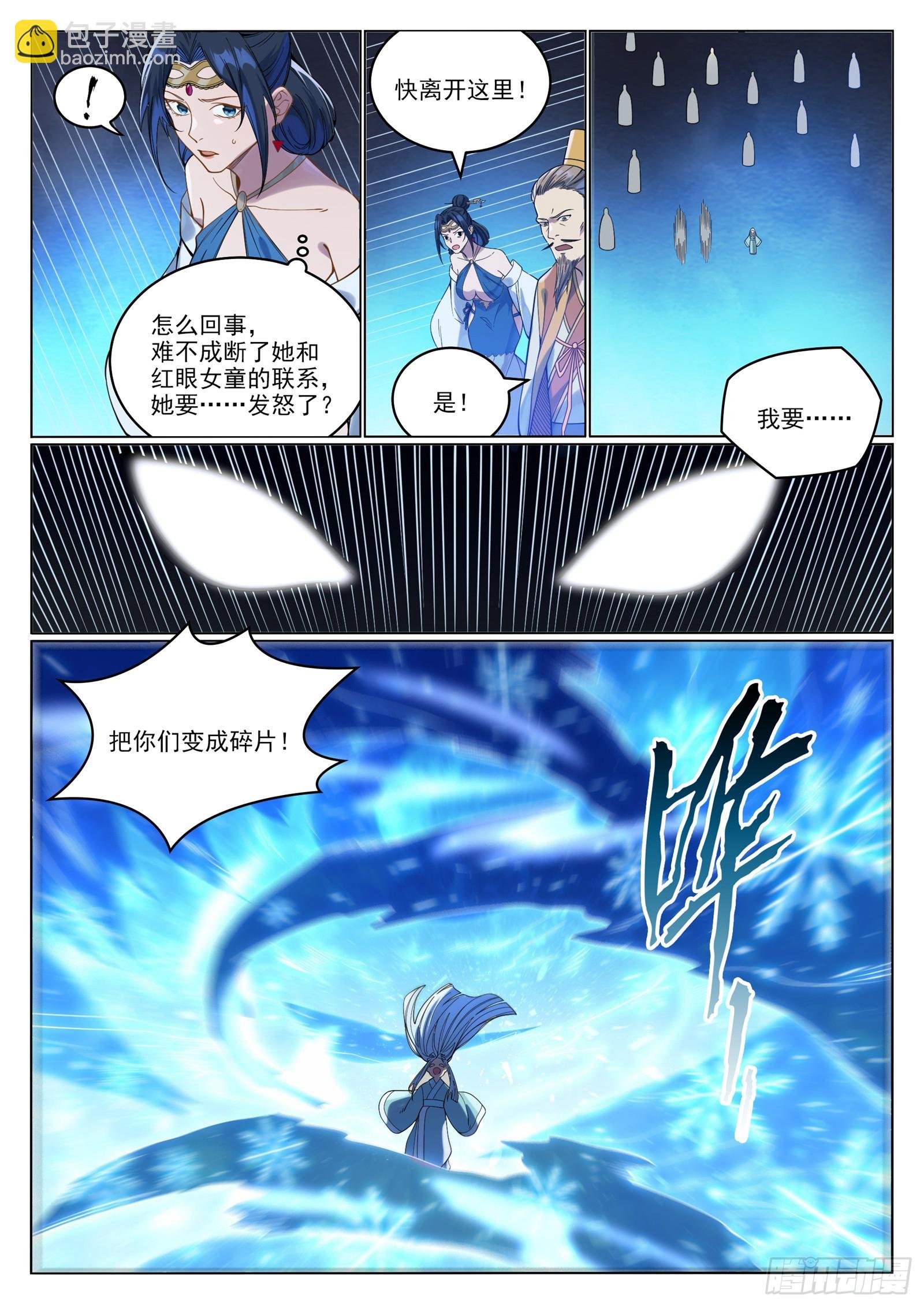 第1062话 黄雀在后