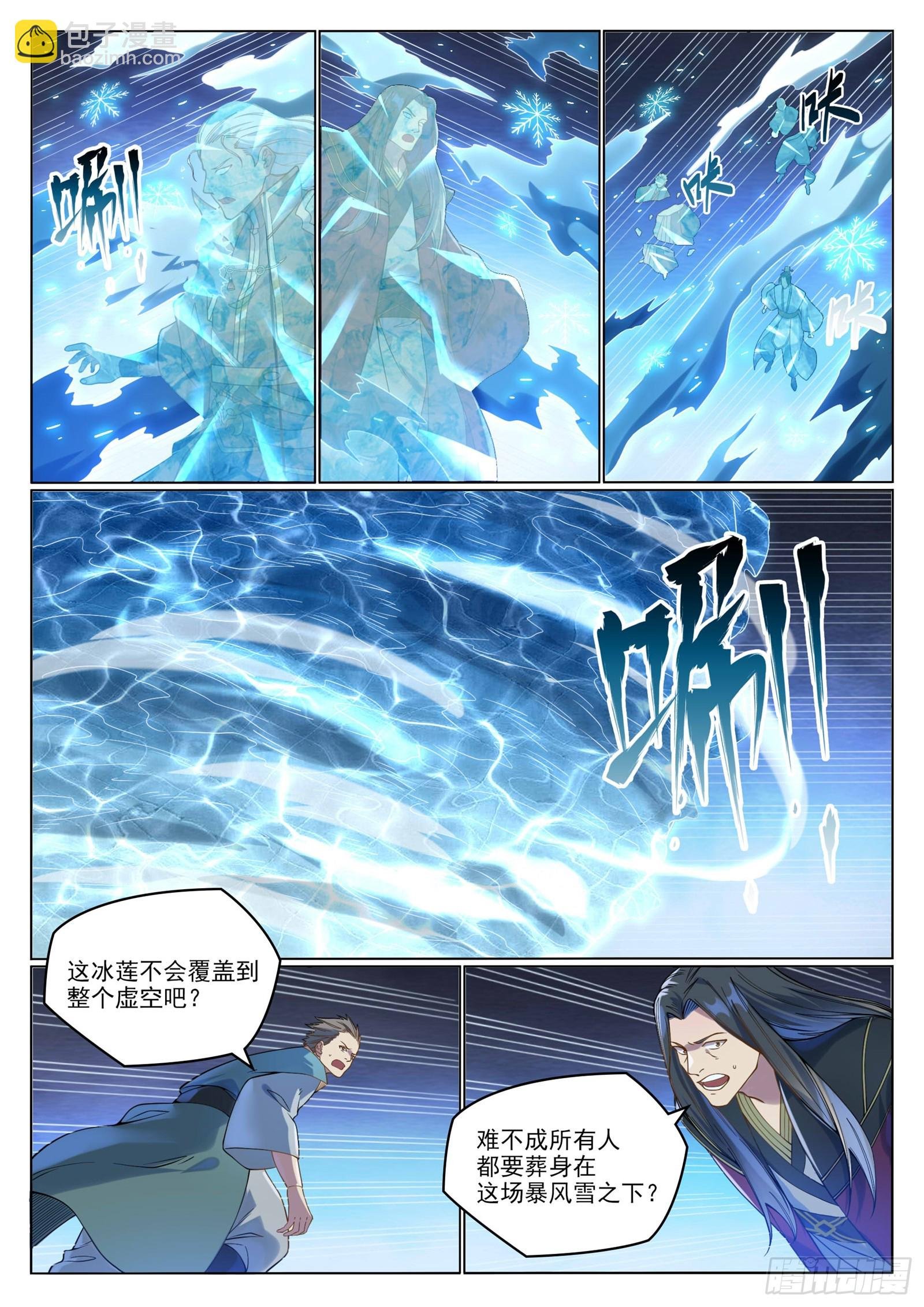 第1062话 黄雀在后