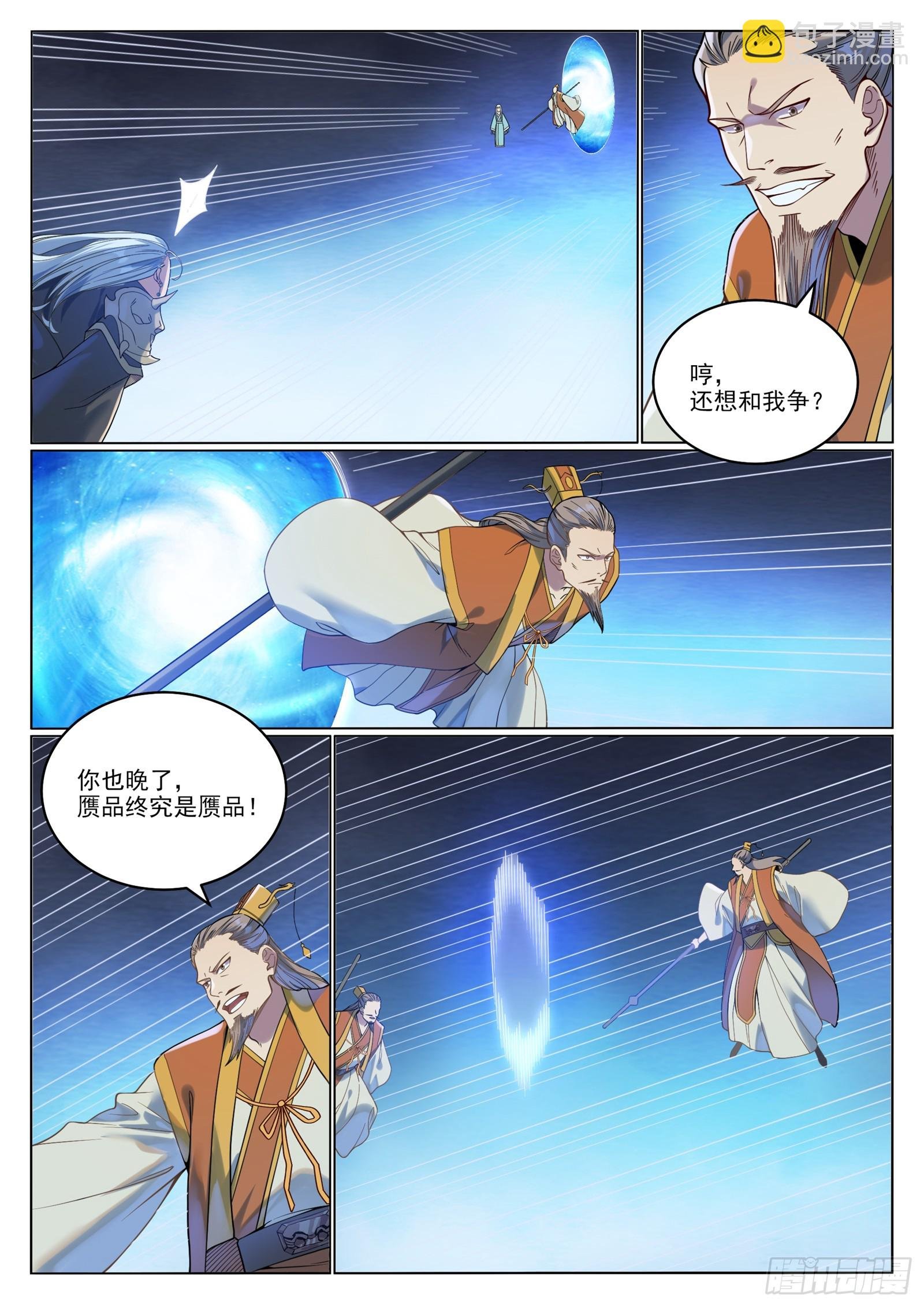 第1062话 黄雀在后