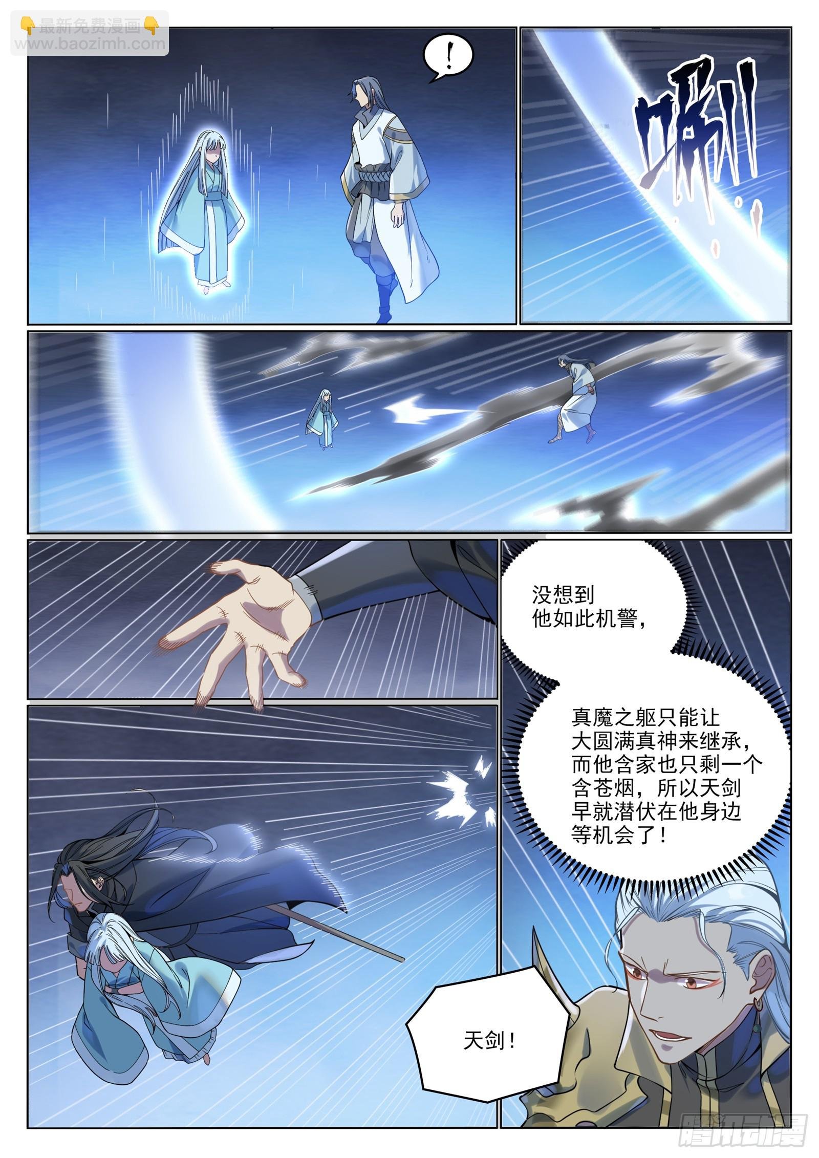 第1062话 黄雀在后