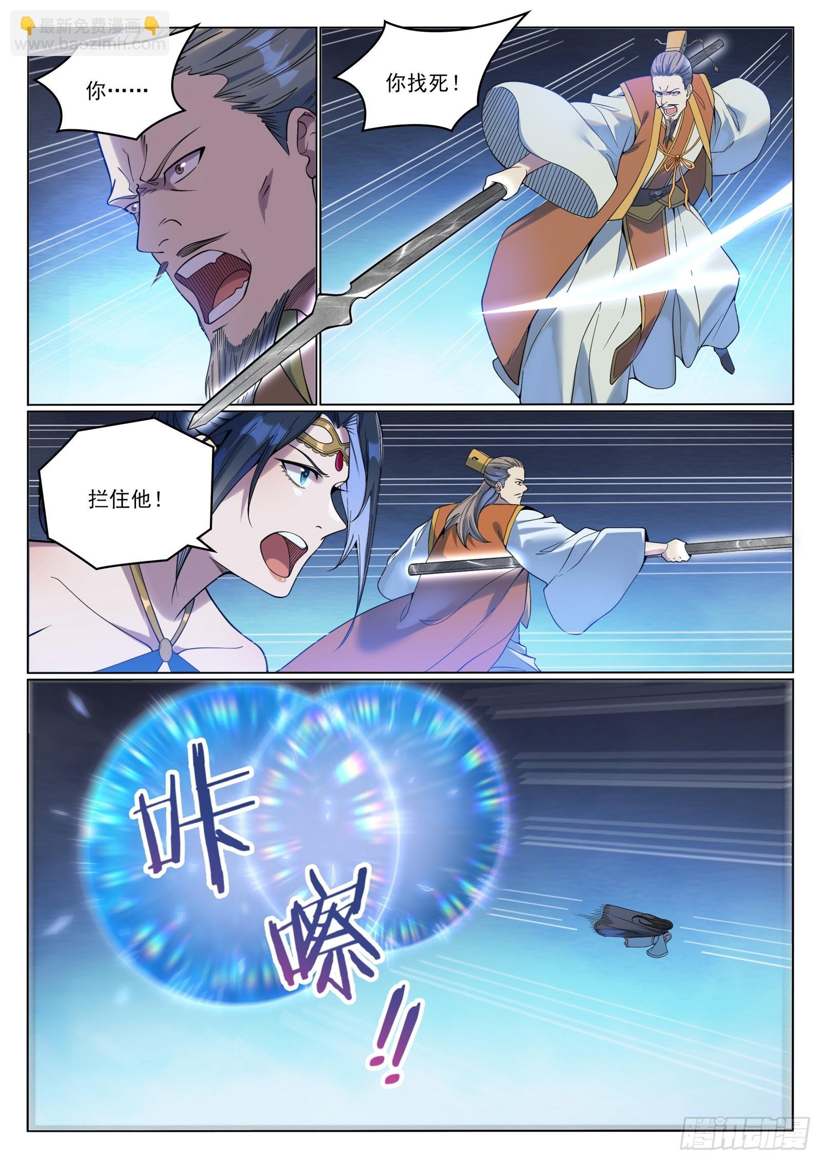 第1062话 黄雀在后