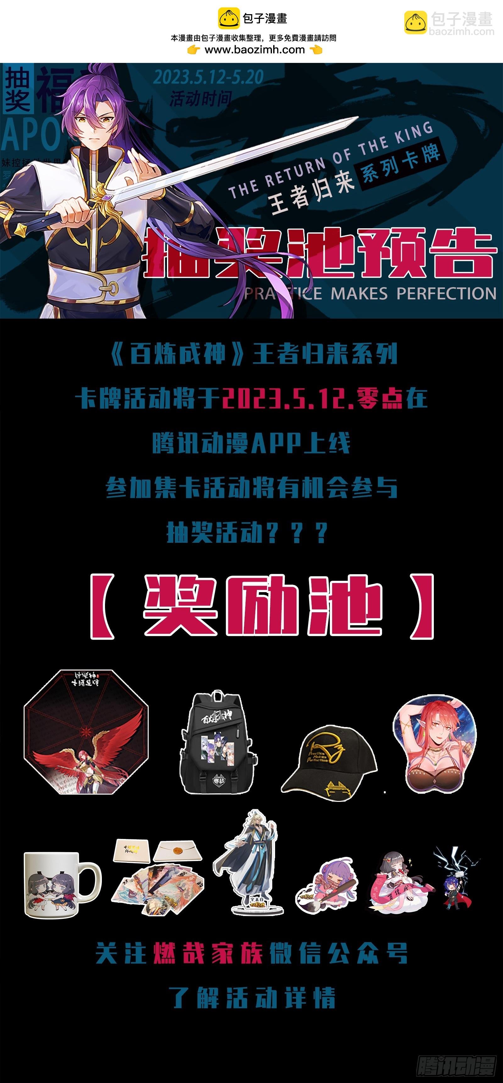 第1063话 火焰之拳