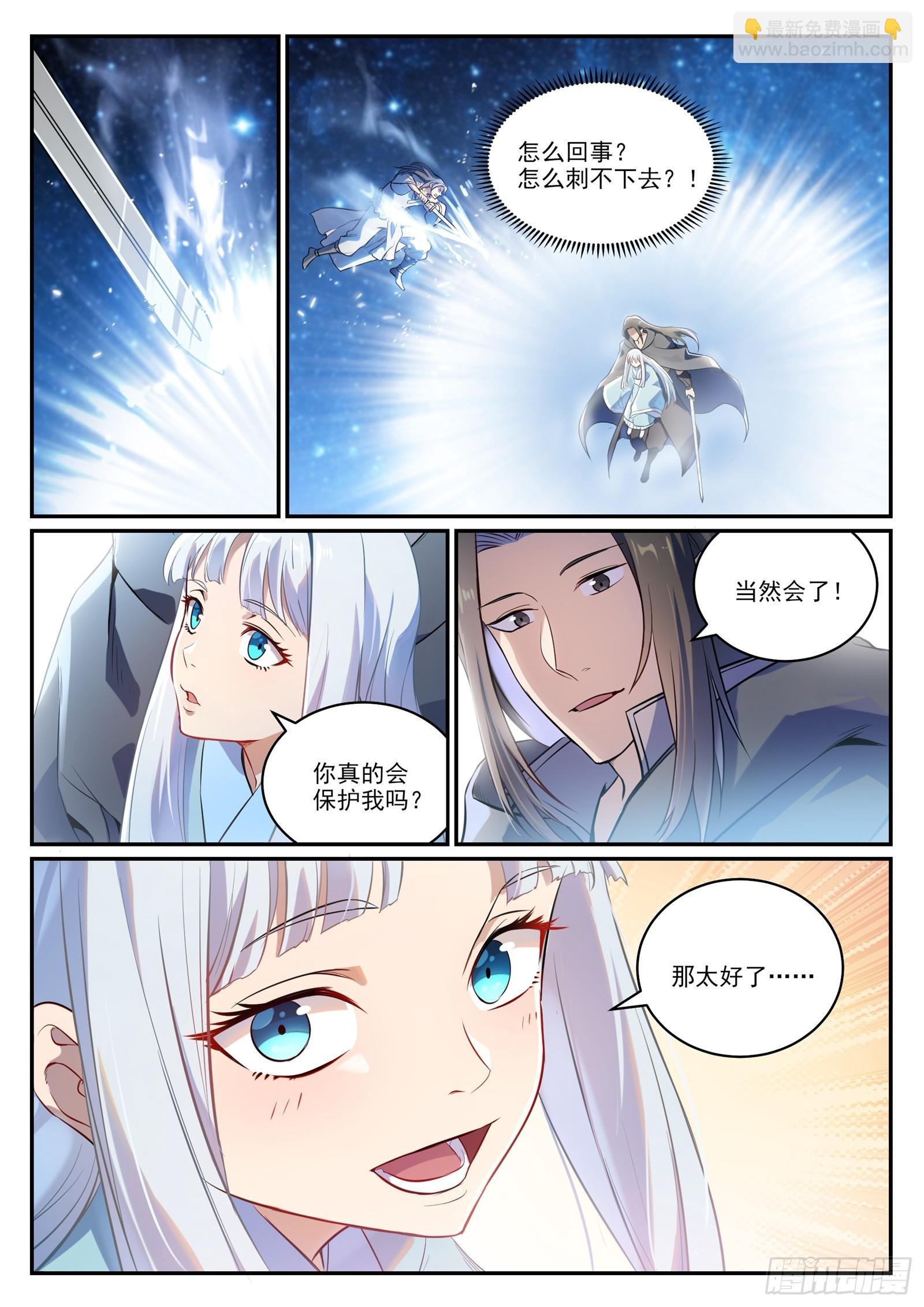 第1063话 火焰之拳