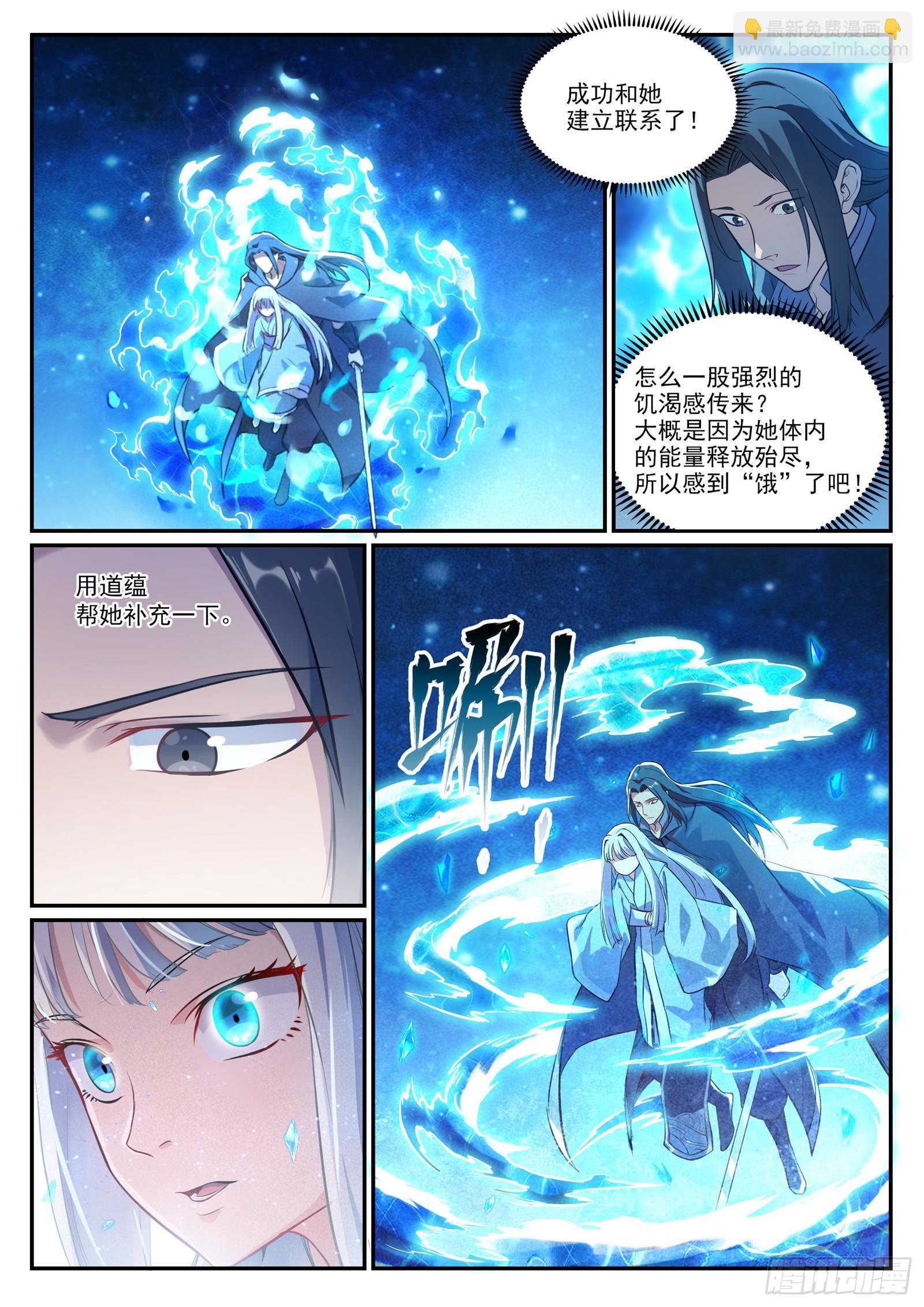 第1063话 火焰之拳