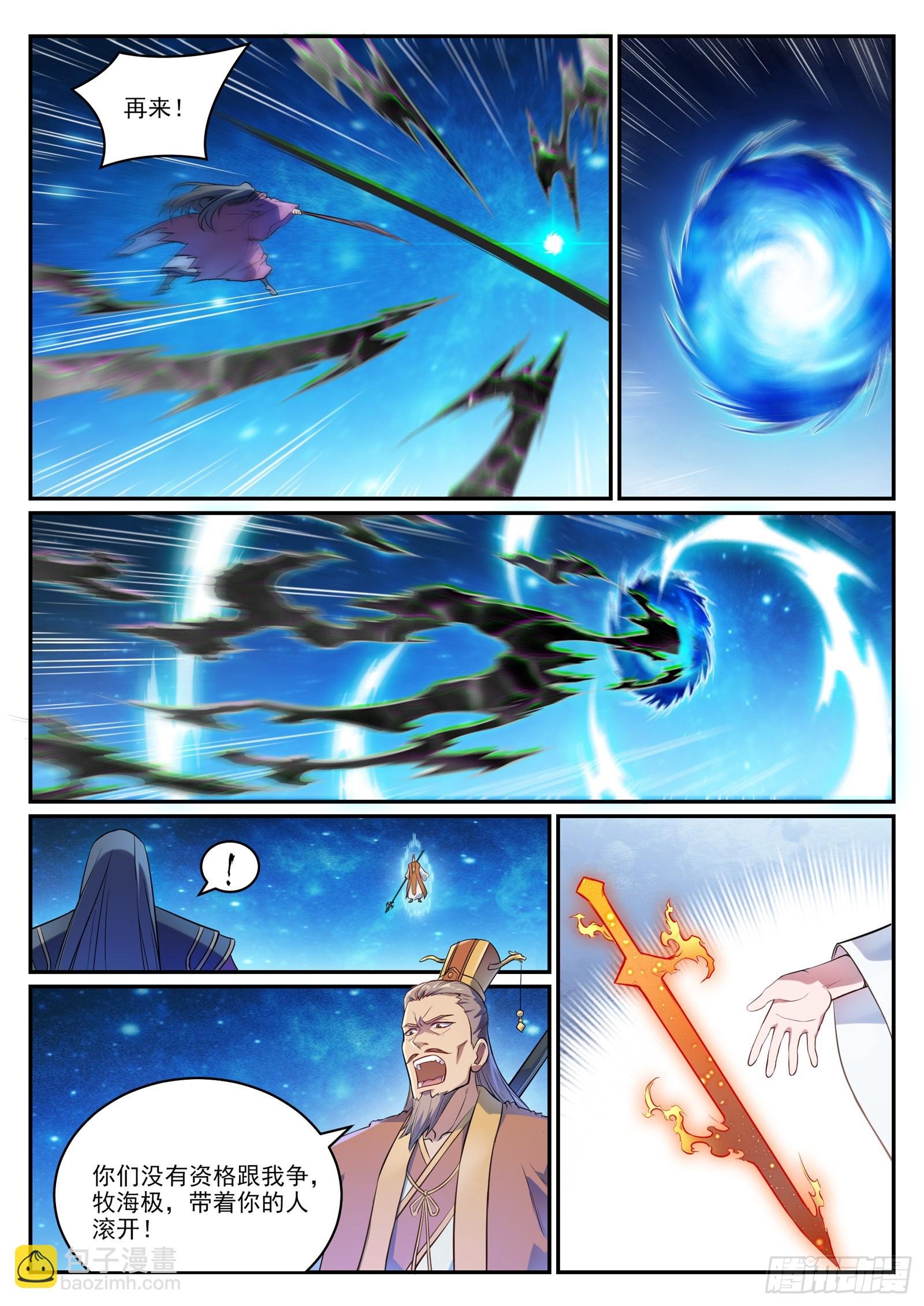 第1063话 火焰之拳