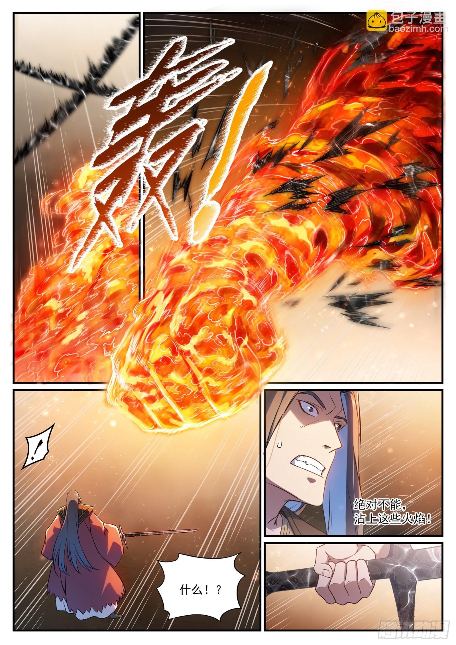 第1063话 火焰之拳