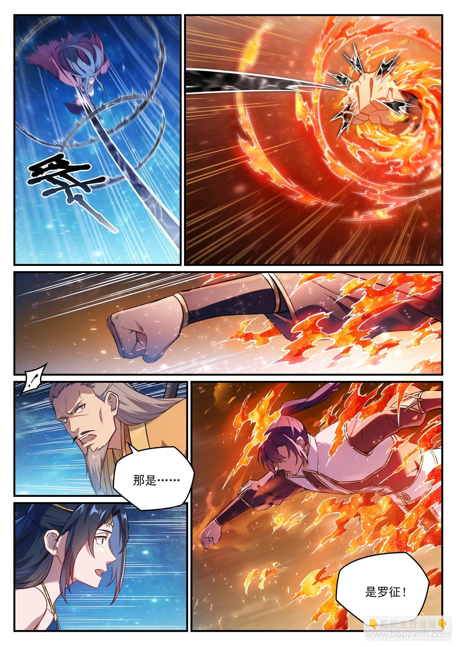 第1063话 火焰之拳